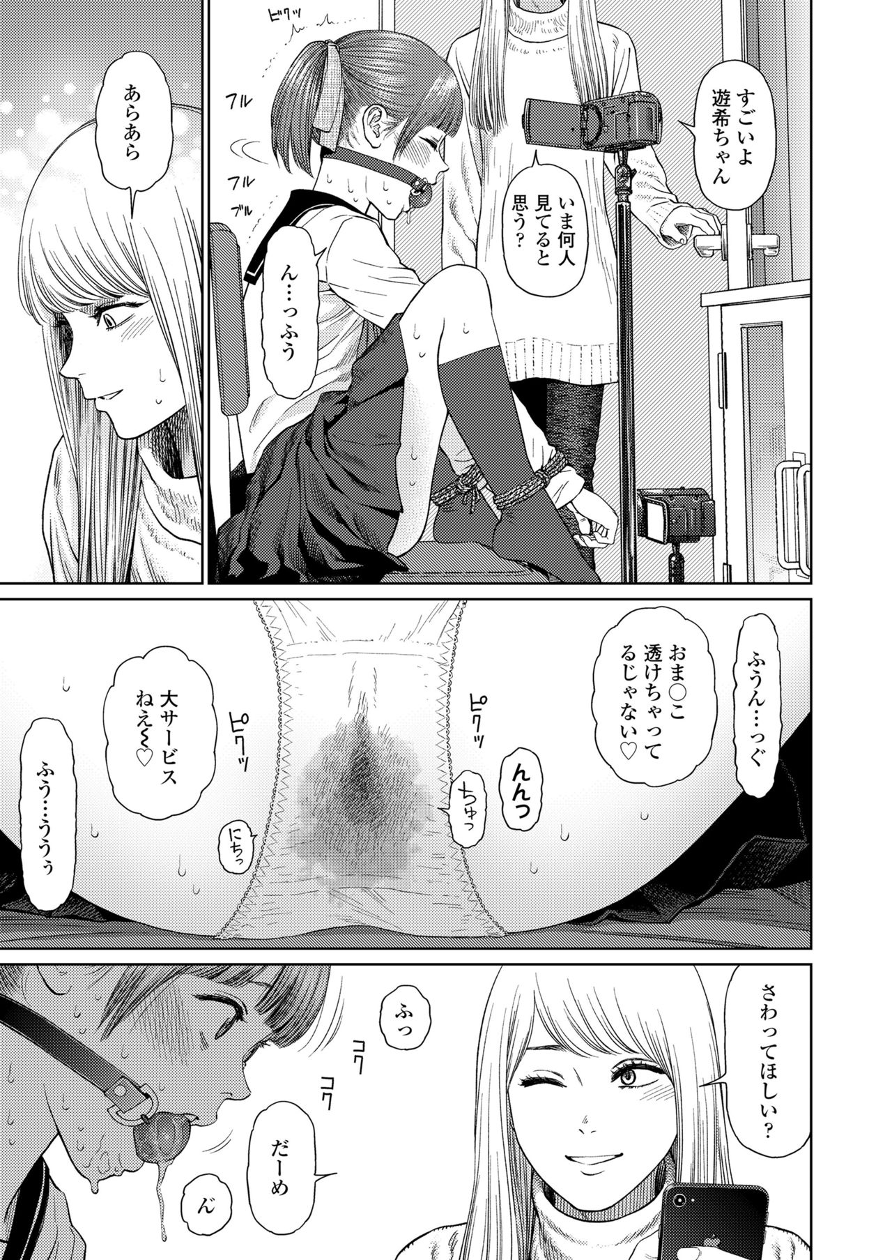COMIC LO 2018年12月号 [DL版]