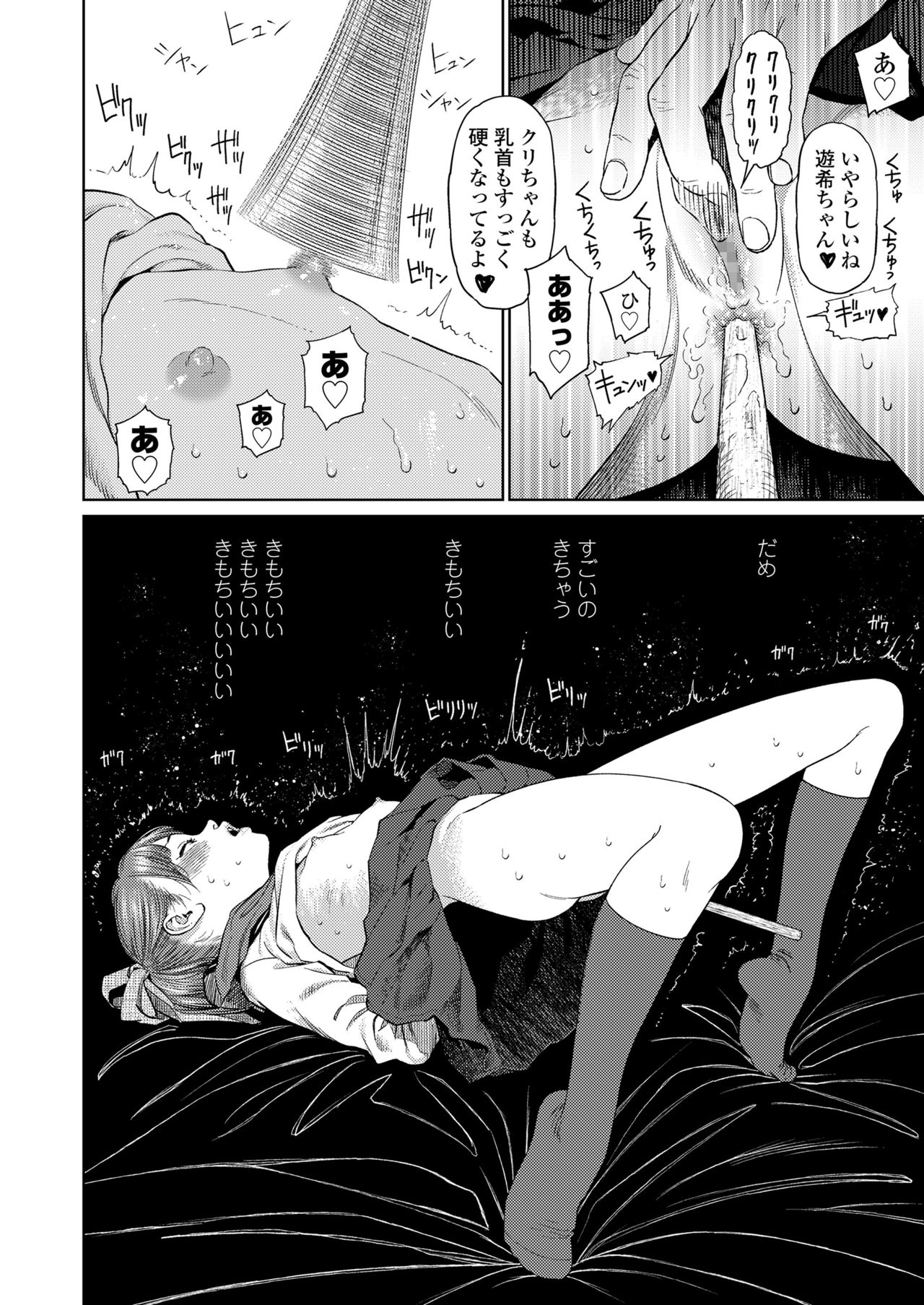 COMIC LO 2018年12月号 [DL版]