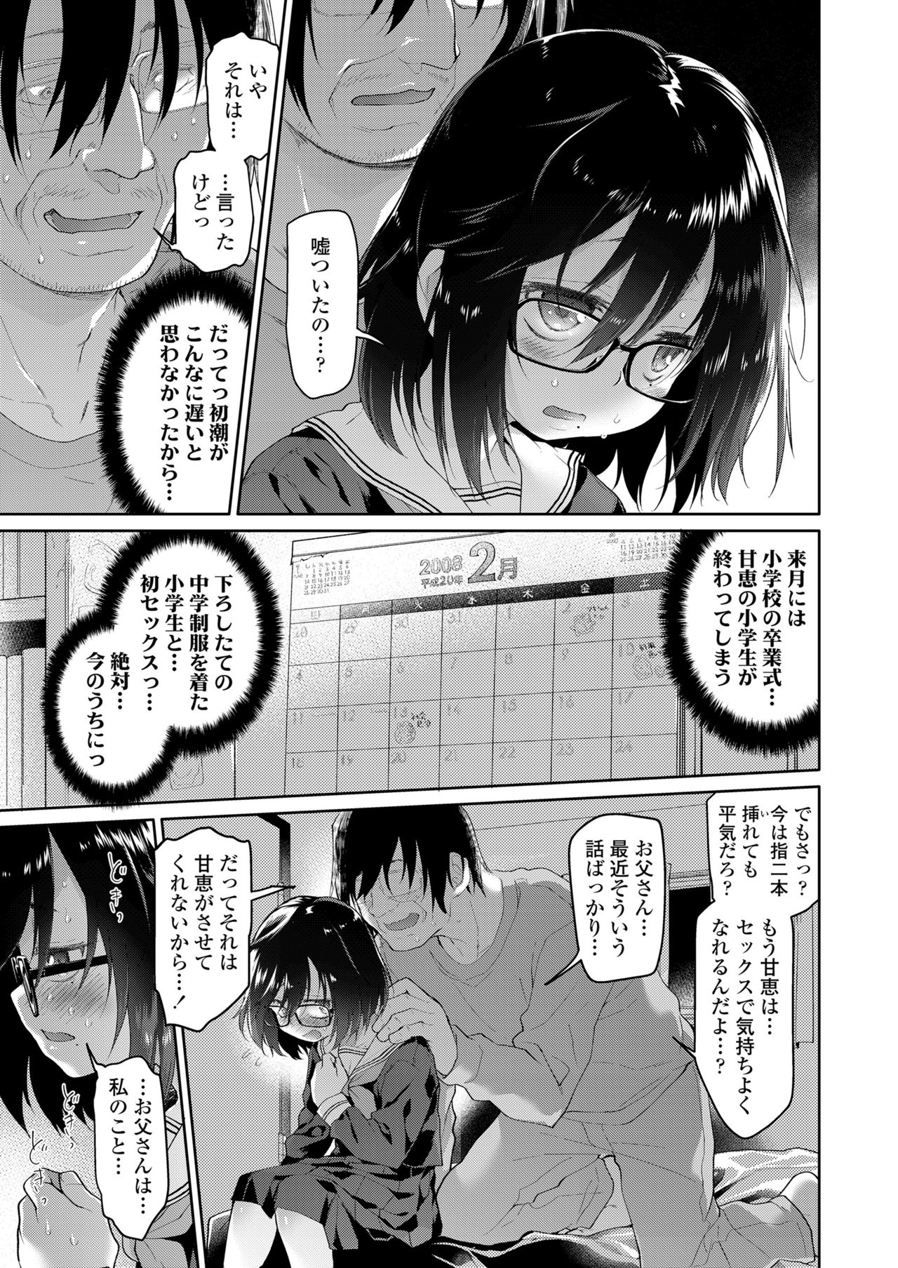 COMIC LO 2018年12月号 [DL版]