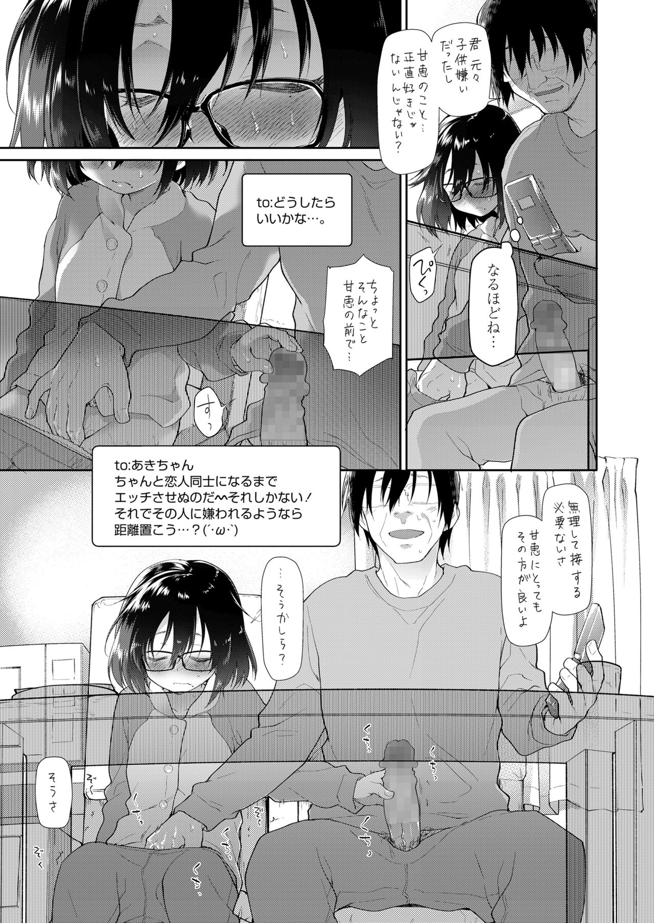 COMIC LO 2018年12月号 [DL版]