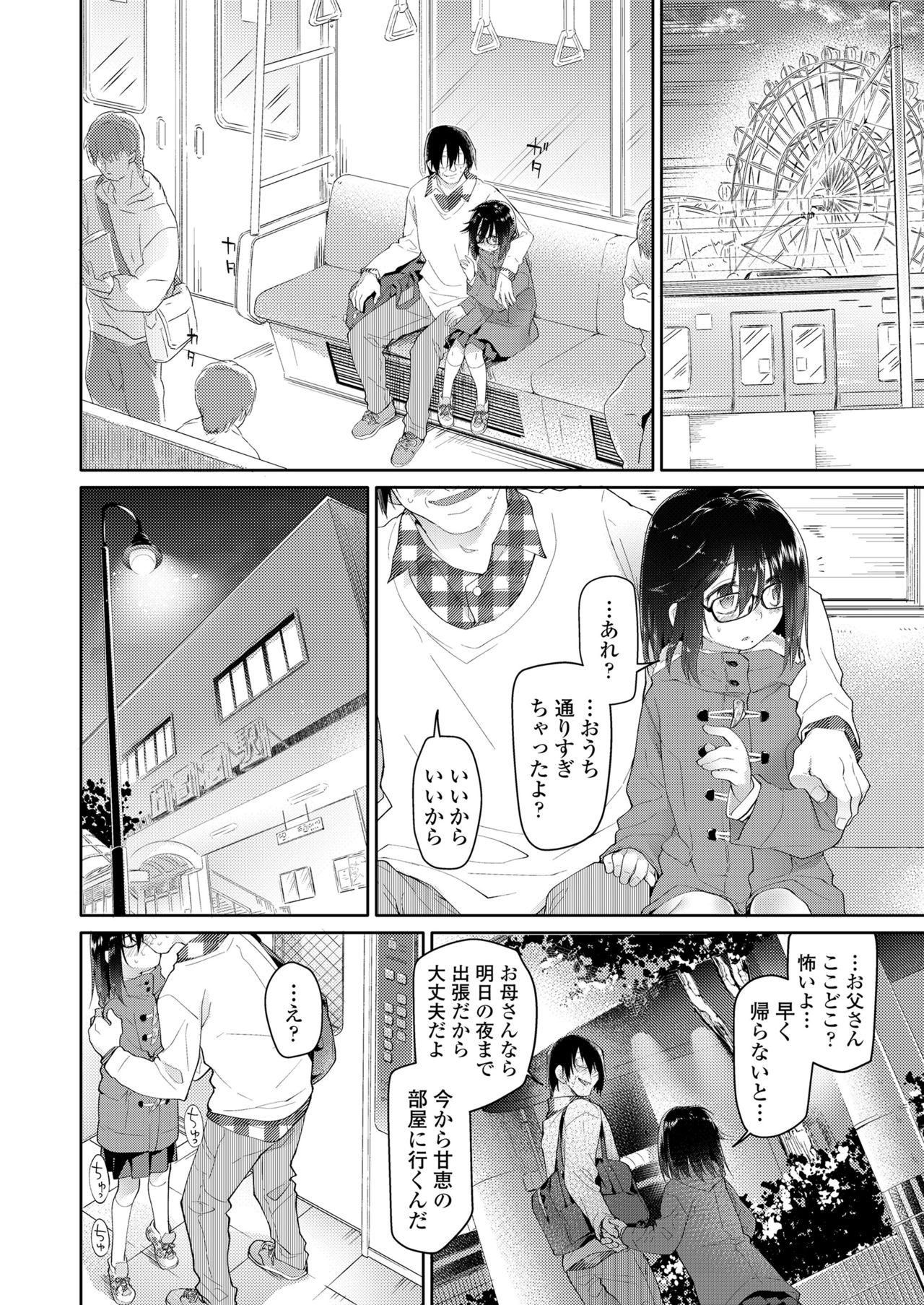 COMIC LO 2018年12月号 [DL版]