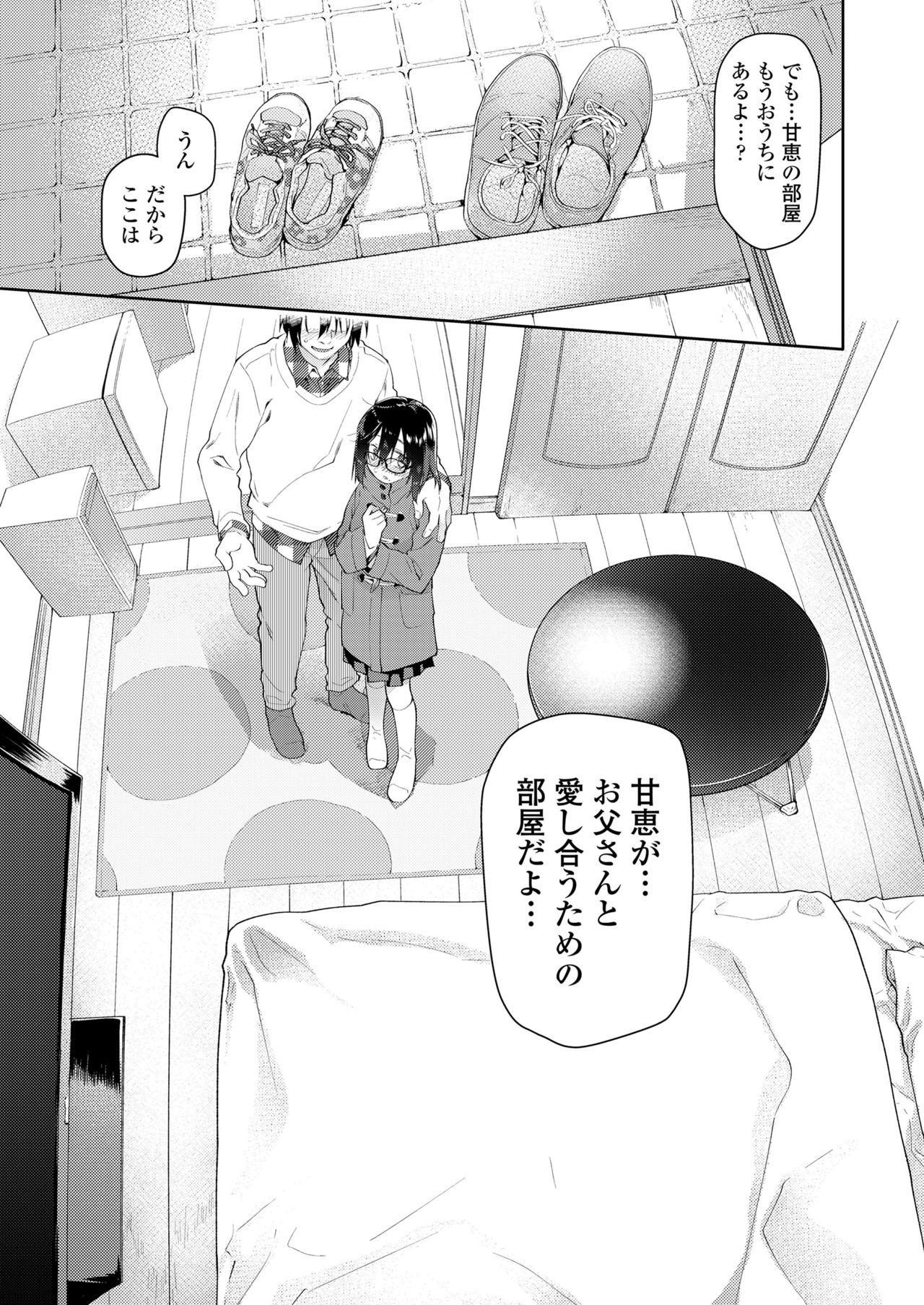 COMIC LO 2018年12月号 [DL版]
