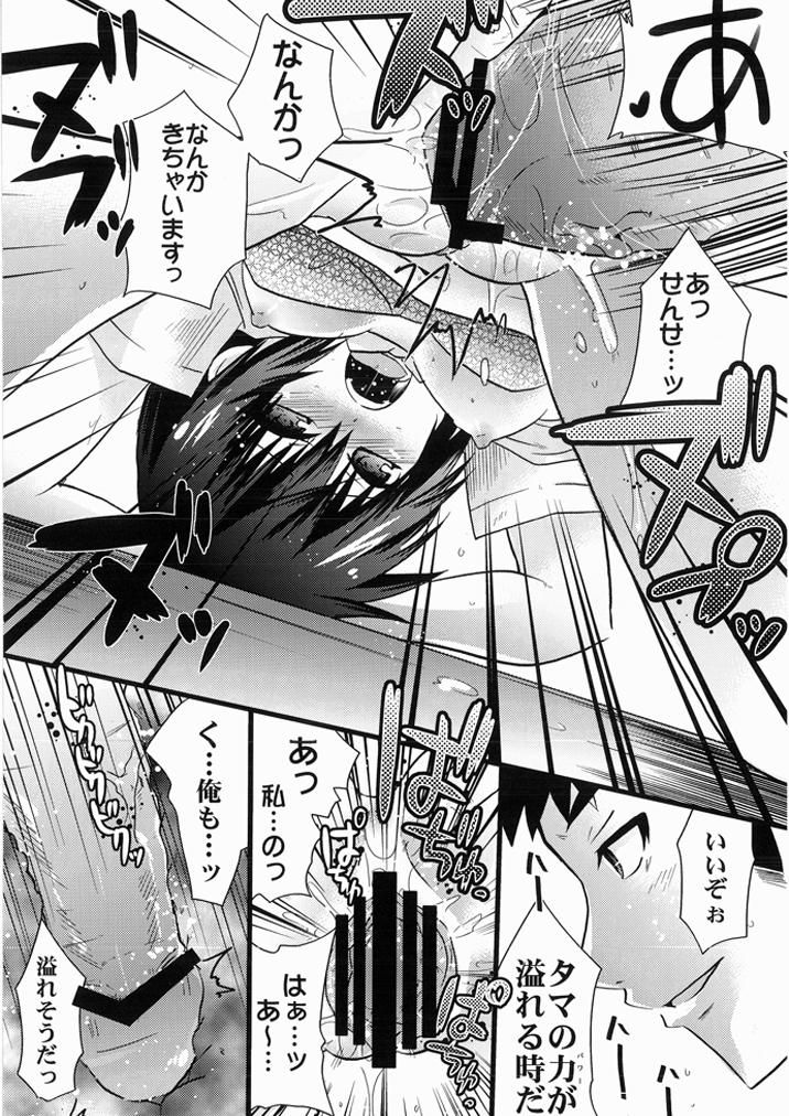 [Oz69 (海人)] 先生はお腹が空いたので珠ちゃんを食べちゃいました! (バンブーブレード) [DL版]