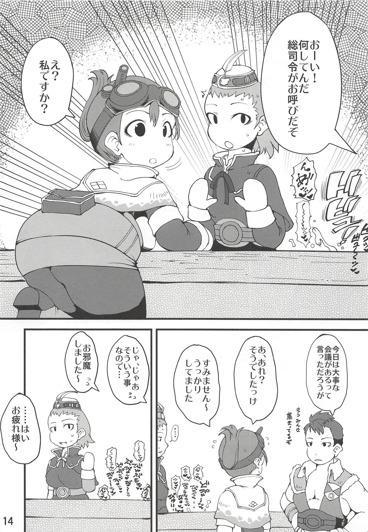 (C94) [裏火竜 (いぶきち)] 渇欲の受付嬢 (モンスターハンター)