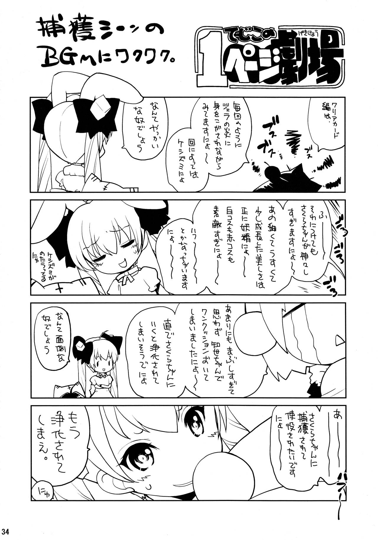 (C94) [モロトフカクテル (大輪田泊)] 鏡の中のCHERRIES CC (カードキャプターさくら) [中国翻訳]