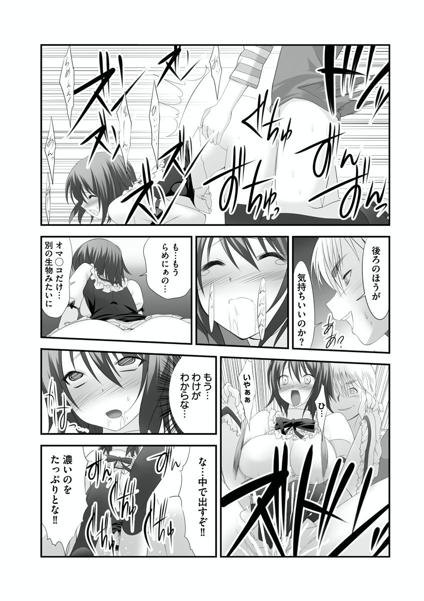 [高瀬むぅ] セックスチェンジ ～女の子になったらしたい１０のこと～ 2巻 [DL版]