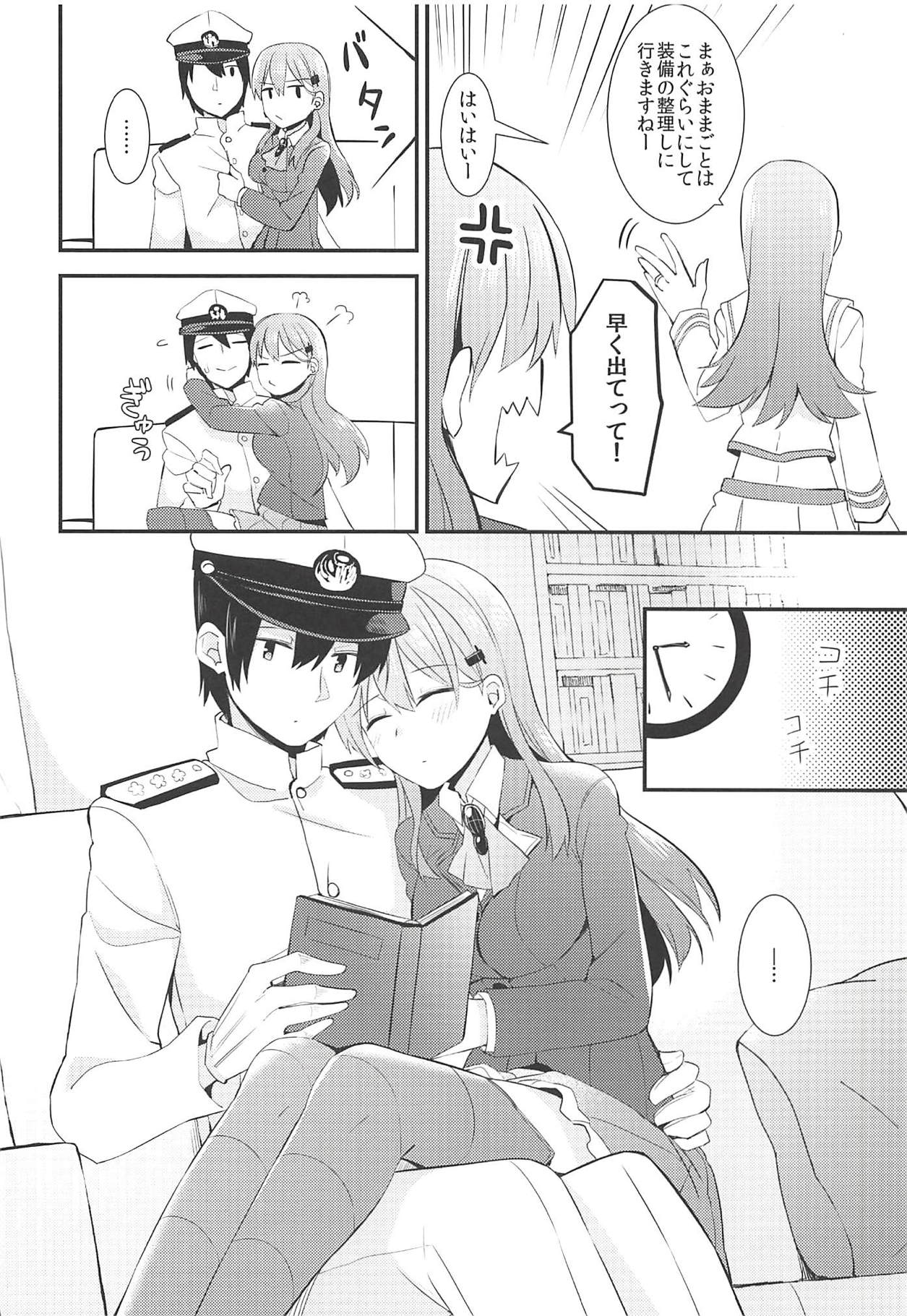 (C92) [瑞宅 (瑞氏)] 鈴谷をもっと褒めてあげよう (艦隊これくしょん -艦これ-)