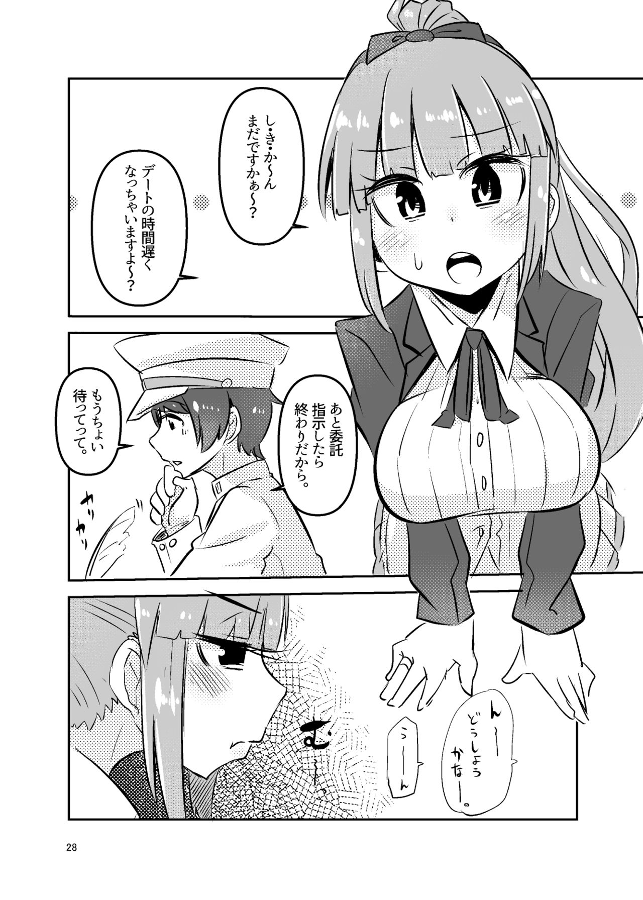 (C94) [すずぽに (すずのもく)] シュロユニR (アズールレーン)