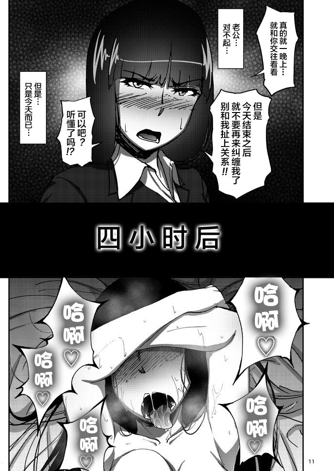 (COMIC1☆11) [蕎麦部 (らっそん)] 西住しほの知るべきじゃなかった事・上 (ガールズ＆パンツァー) [中国翻訳]