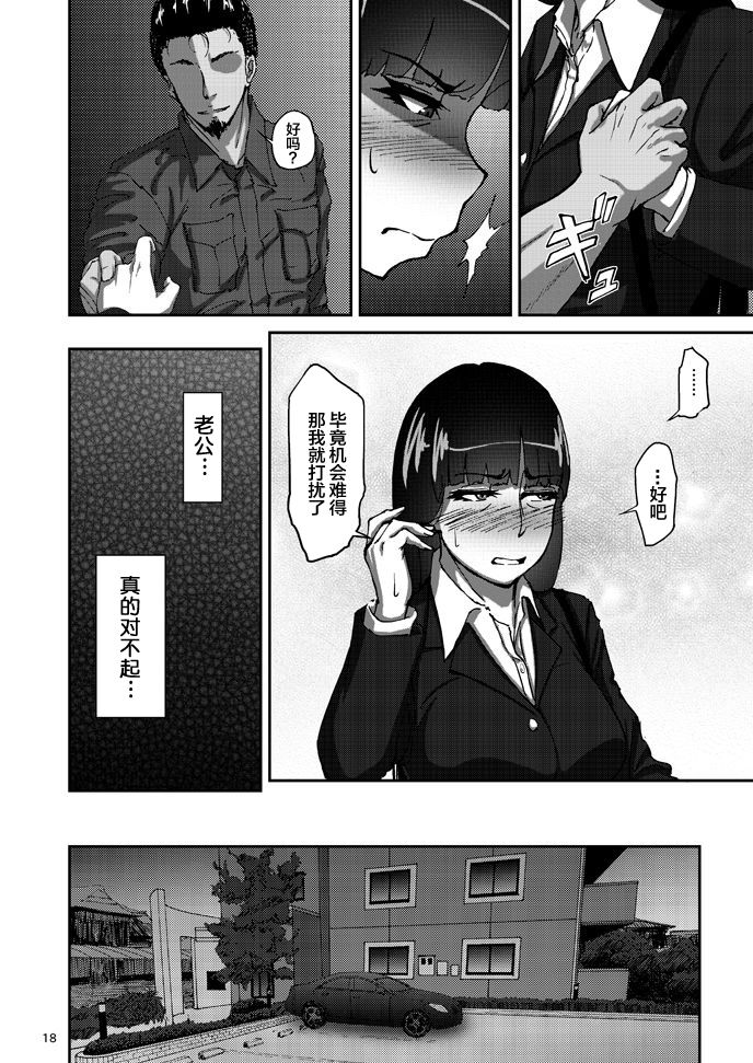 (COMIC1☆11) [蕎麦部 (らっそん)] 西住しほの知るべきじゃなかった事・上 (ガールズ＆パンツァー) [中国翻訳]