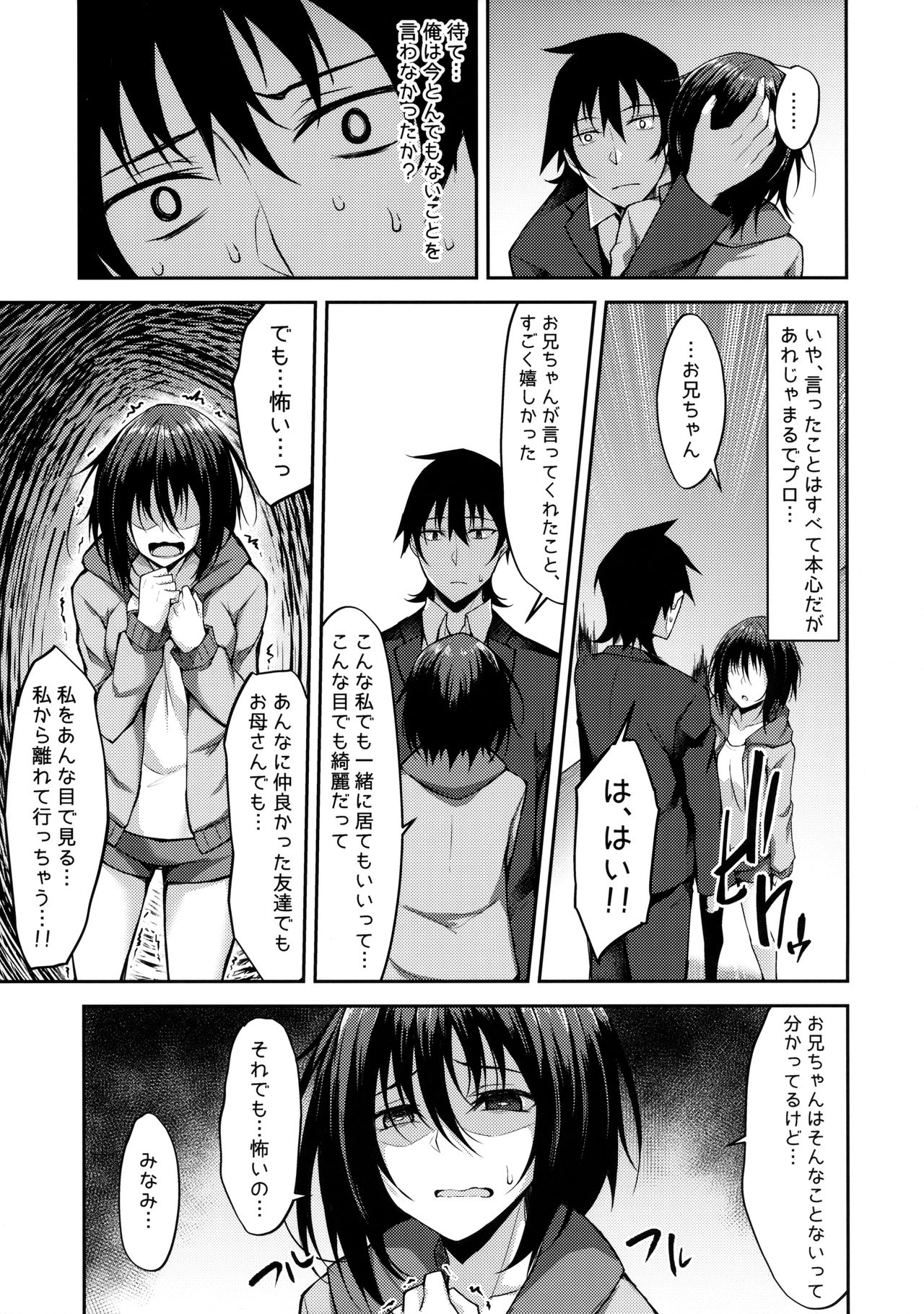 (COMIC1☆14) [RainBoy (すてりい)] PROVISIONAL NAME ZERO