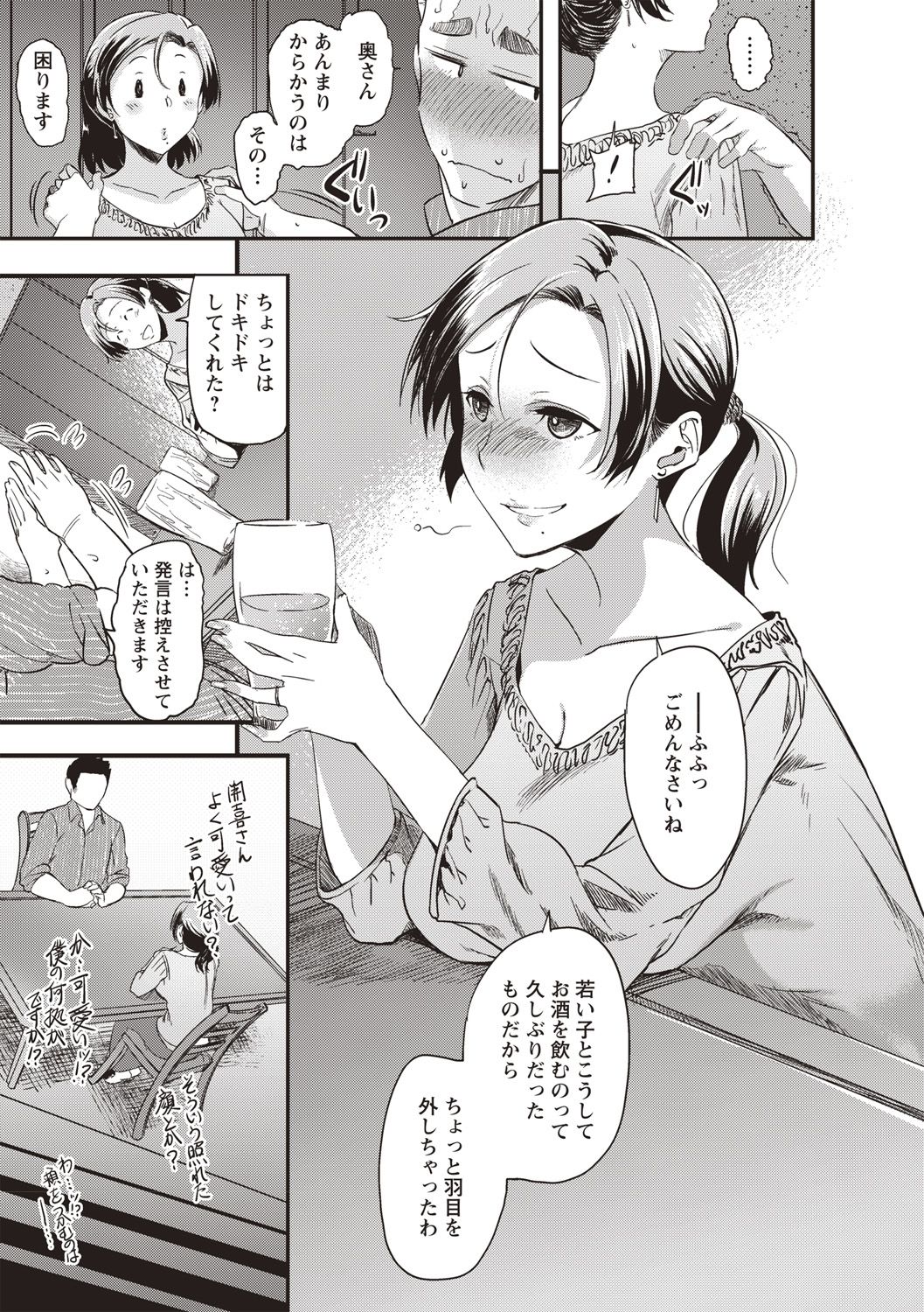 コミックマショウ 2018年10月号 [DL版]