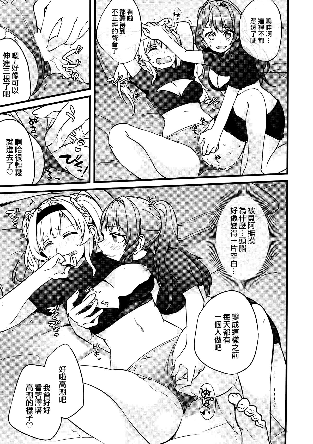 (C93) [畑を耕すだけ (みかん氏)] 好きな子とはエッチがしたい (グランブルーファンタジー) [中国翻訳]