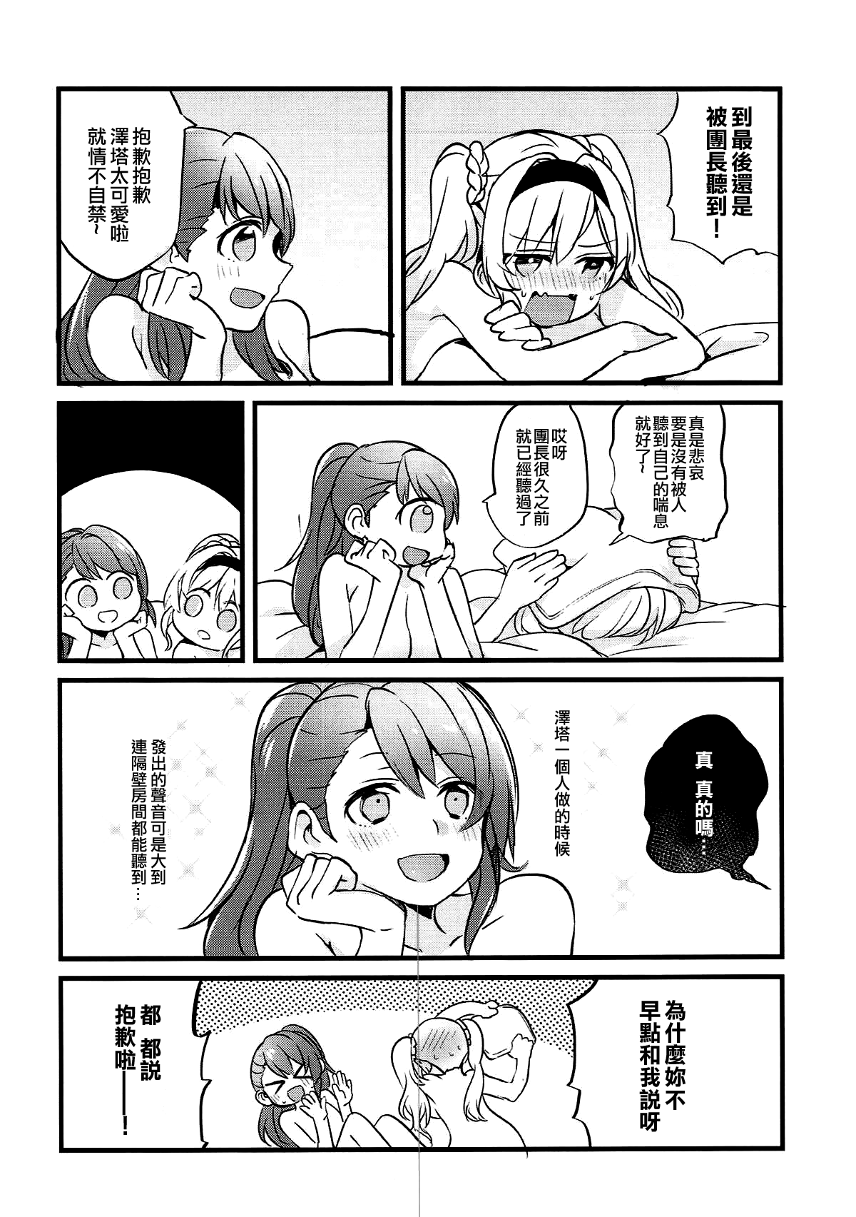 (C93) [畑を耕すだけ (みかん氏)] 好きな子とはエッチがしたい (グランブルーファンタジー) [中国翻訳]