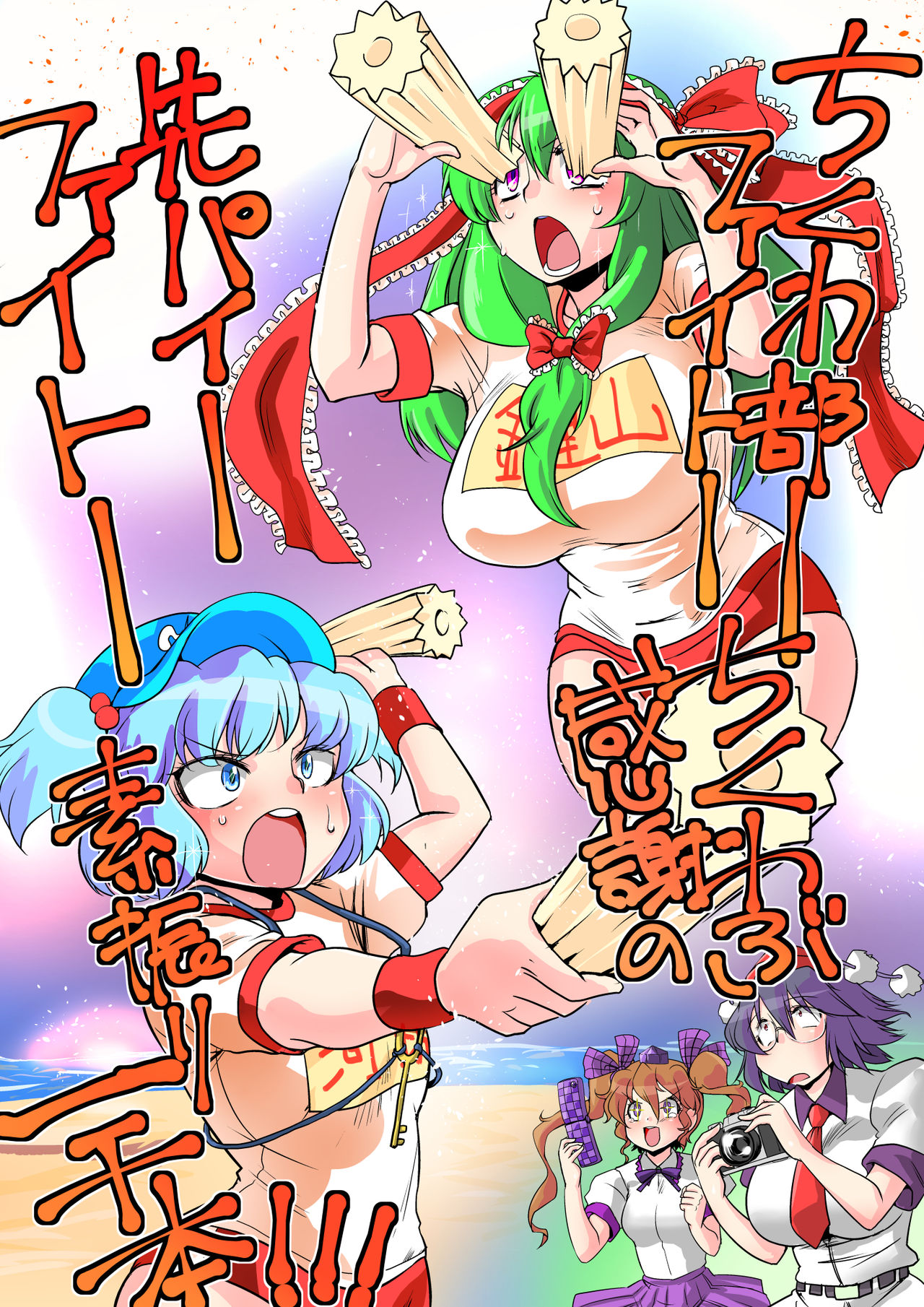 [ダンナ] 東方リクエストCG集 その3 (東方Project)