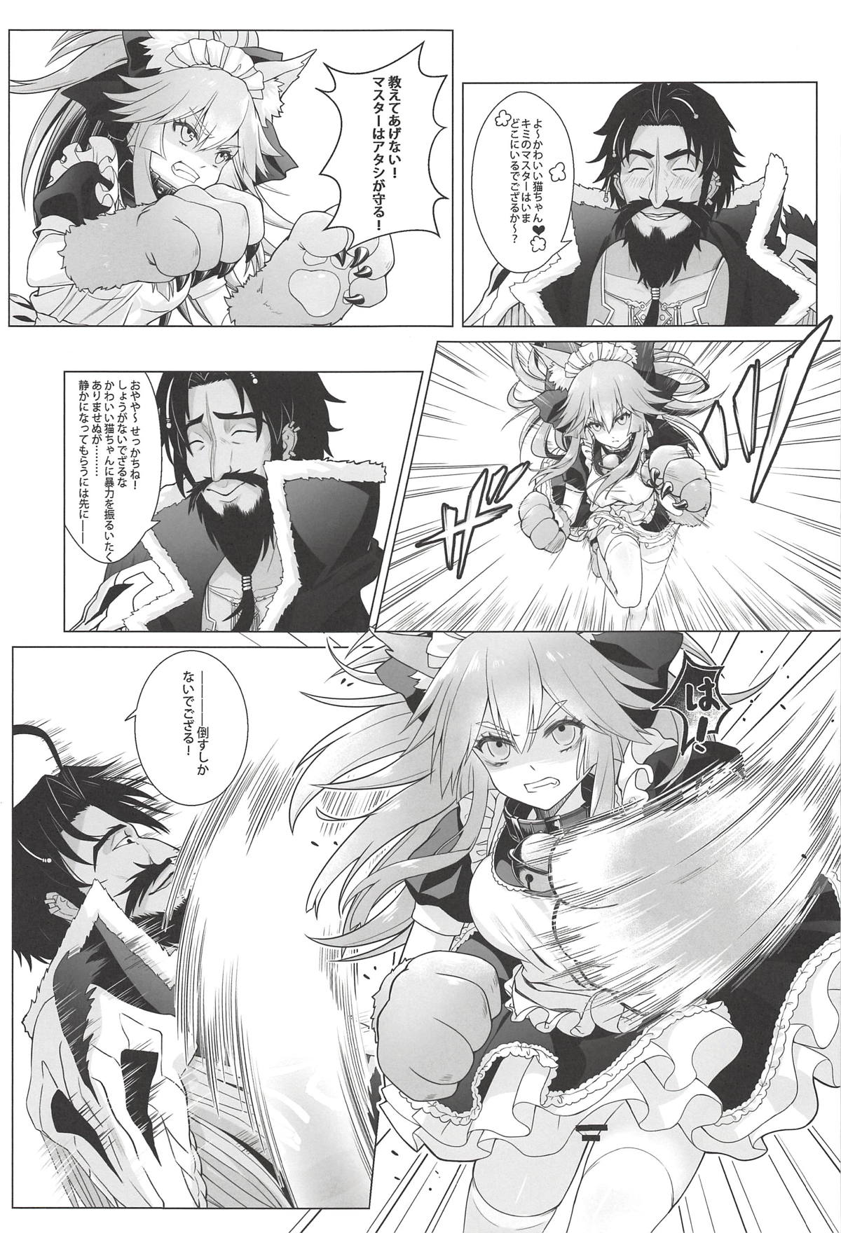 (C94) [藍の砂時計 (HaneRu)] 燦々日光午睡宮精池肉林 (Fate/Grand Order)