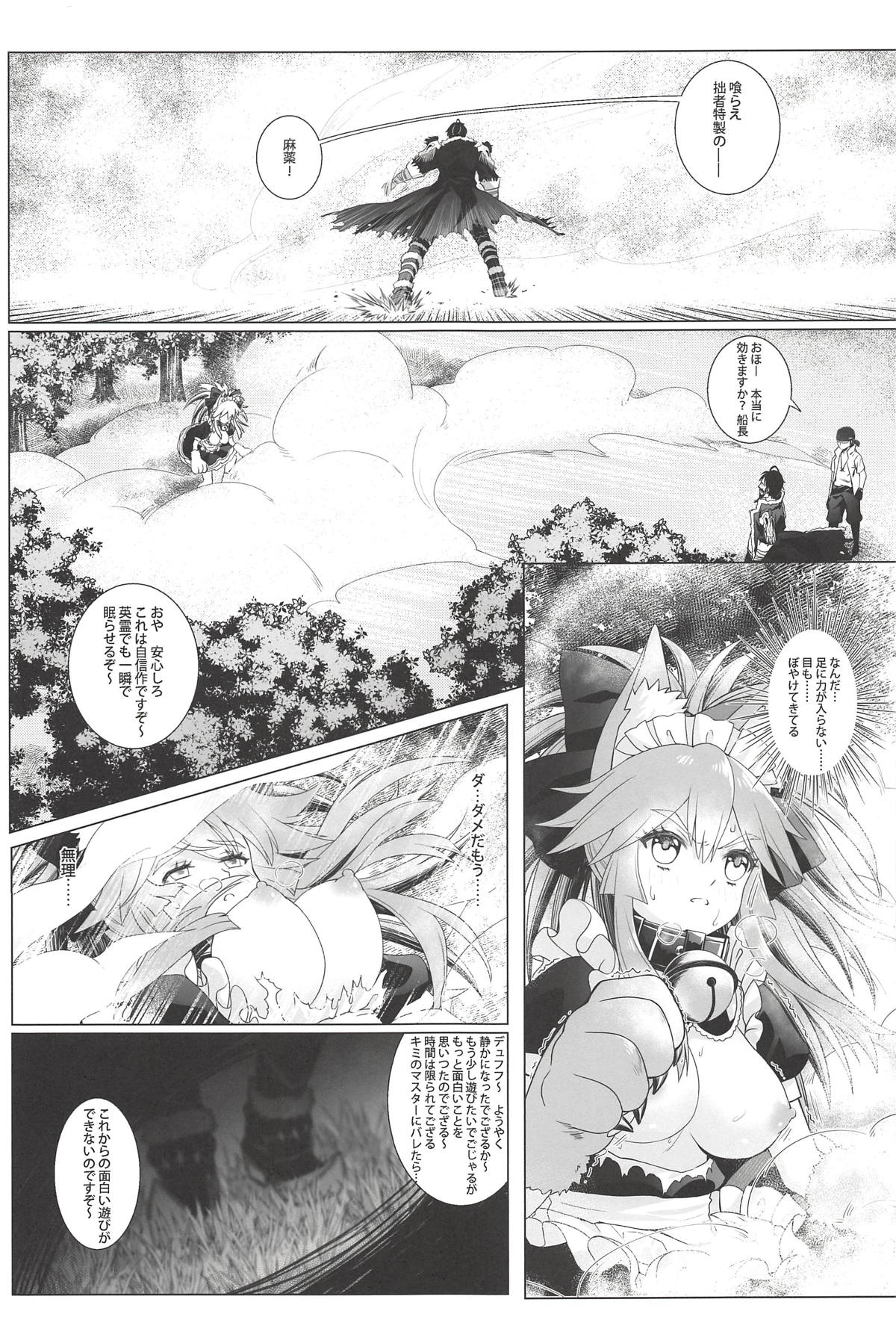 (C94) [藍の砂時計 (HaneRu)] 燦々日光午睡宮精池肉林 (Fate/Grand Order)