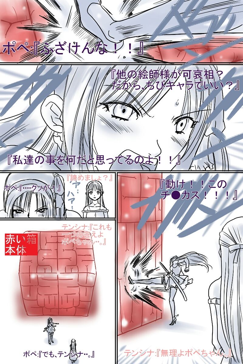 黒いリボン/虹の聖弾