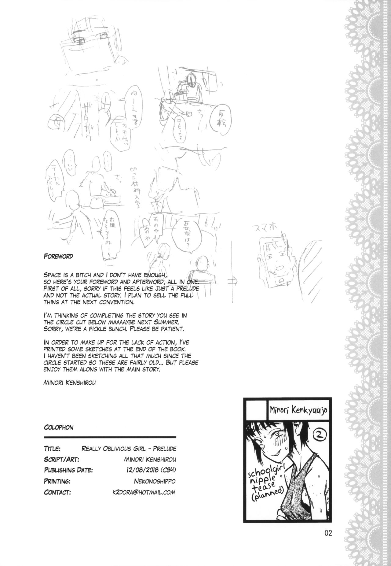 (C94) [みのり研究所 (実験四郎)] 実在非接触少女 準備号 [英訳]