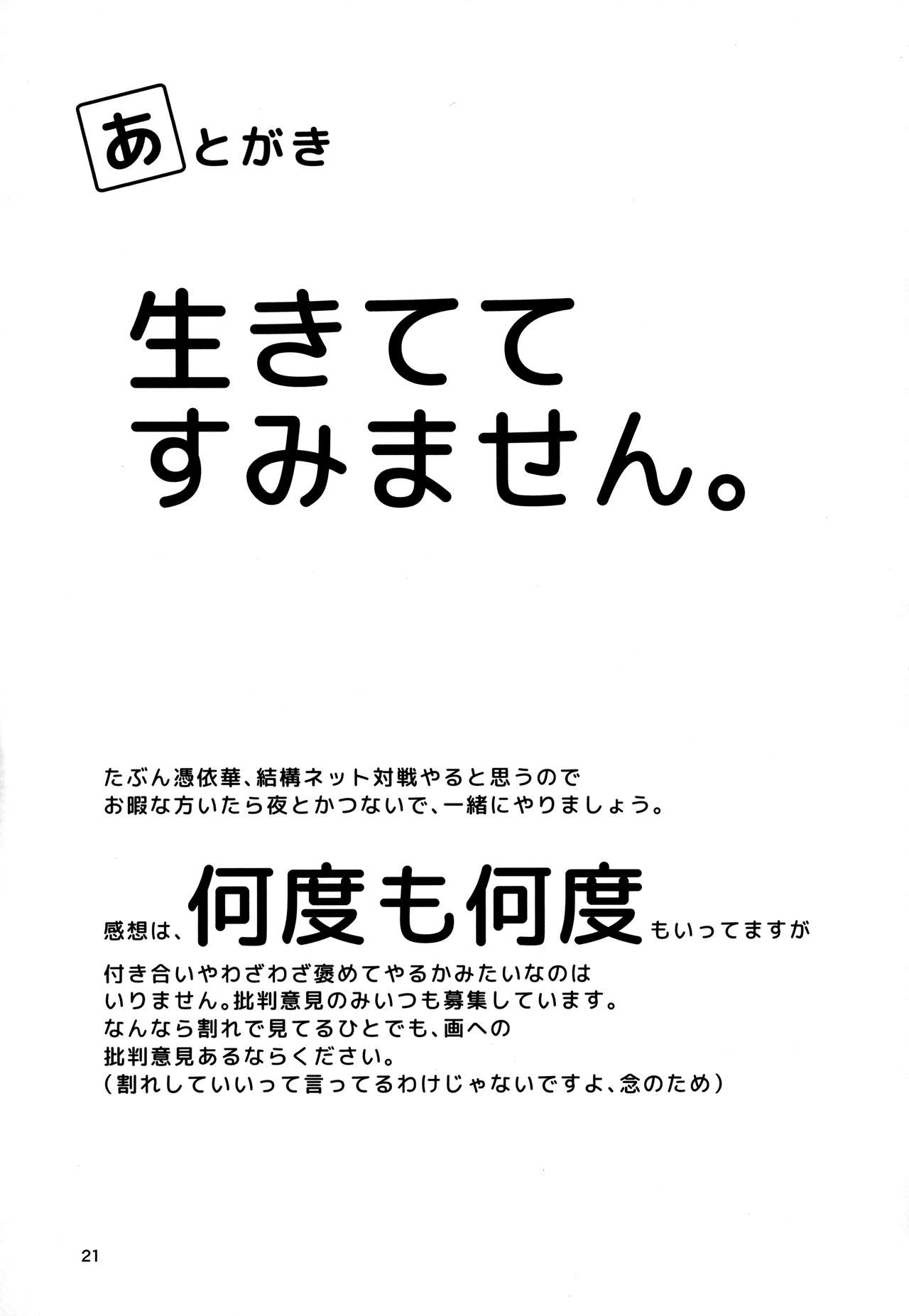 (C93) [てつのおとしご (チロリアン)] ナズーリンががんばる本 (東方Project)