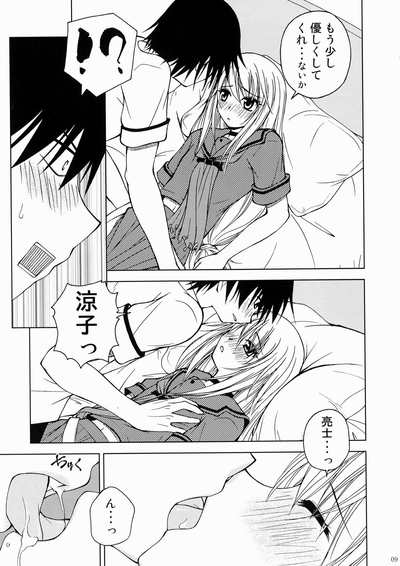 [りんご紅茶 (2月かずお)] 貸しはヤツに付けといて下さいですの (オオカミさんと七人の仲間たち) [DL版]