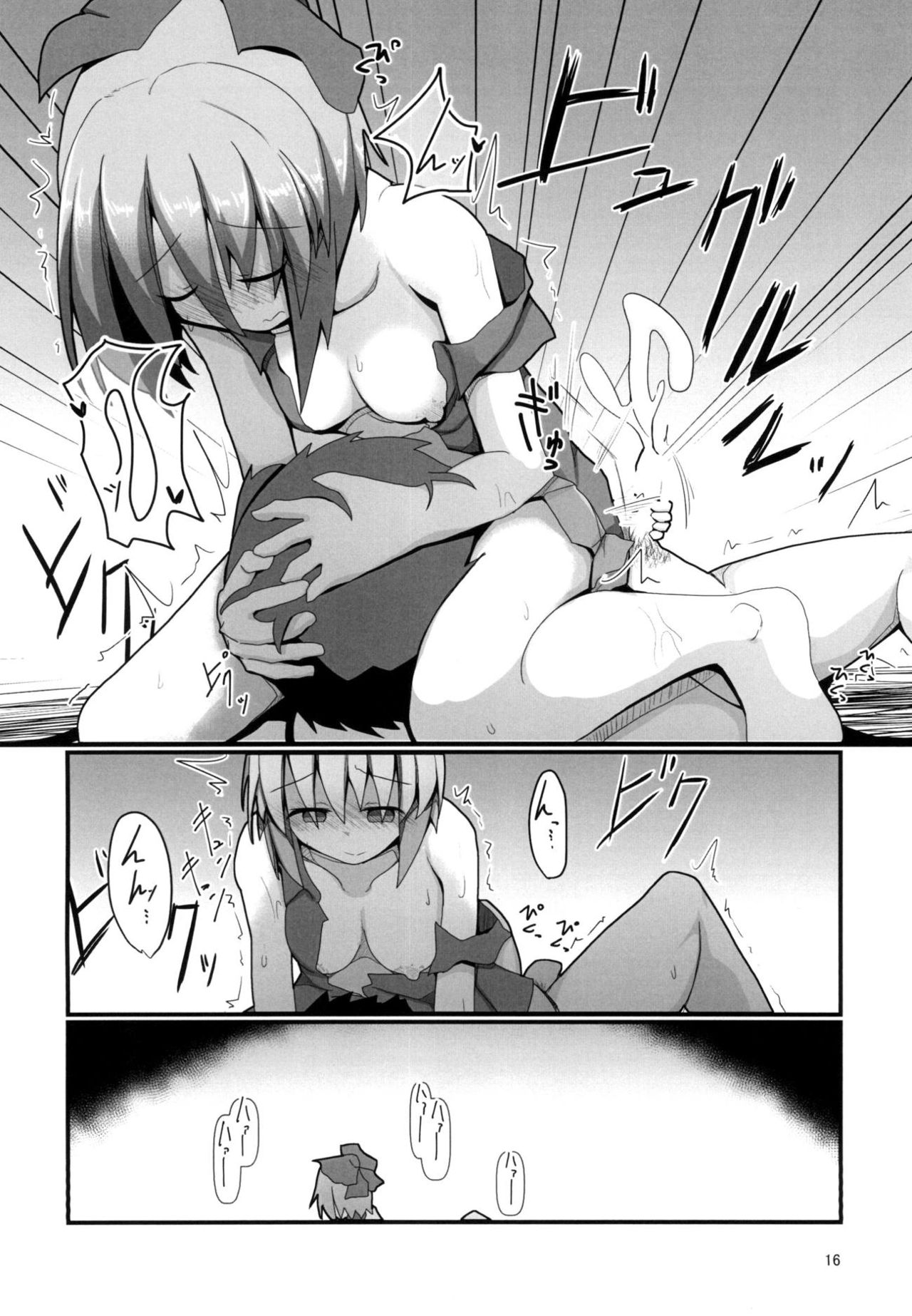 [ほにゃーの左クリック (ほにゃー)] となりの赤蛮奇 (東方Project) [DL版]