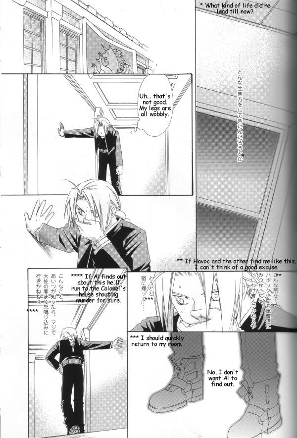 [ロンノとカルス (高田ばんび)] Hermaphrodite 4 (鋼の錬金術師) [英訳]