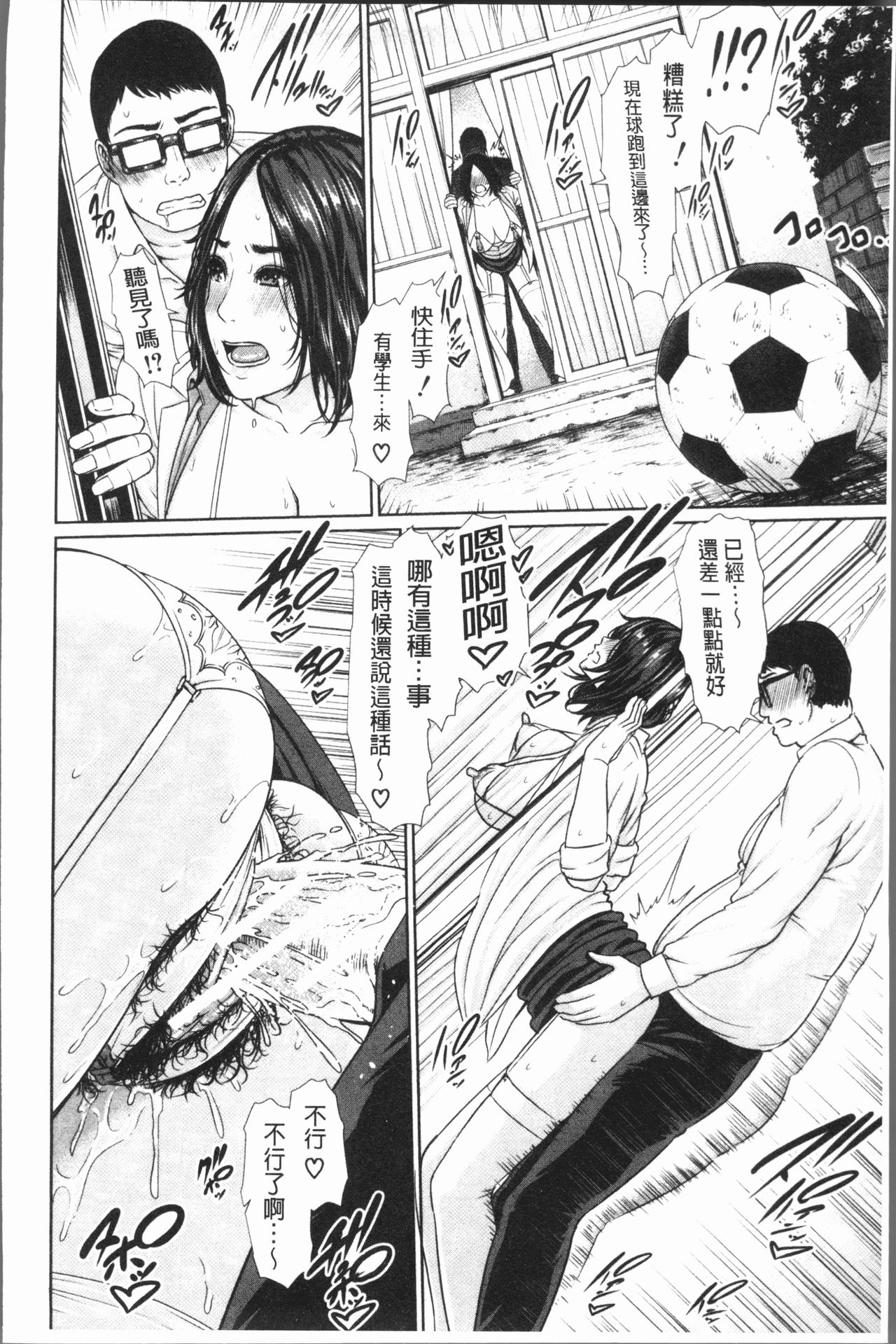 [gonza] 女教師は性欲を抑えられない [中国翻訳]