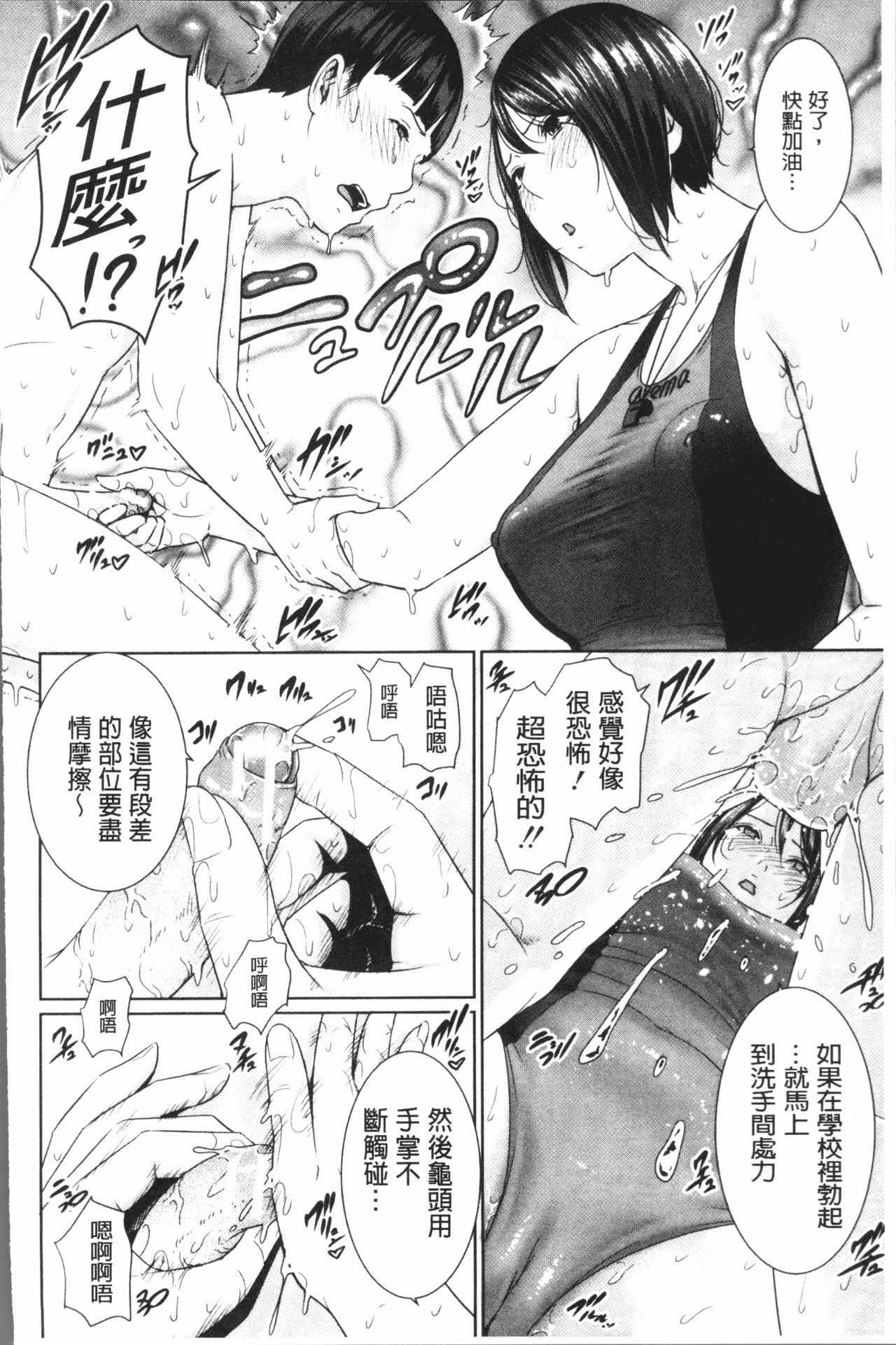 [gonza] 女教師は性欲を抑えられない [中国翻訳]
