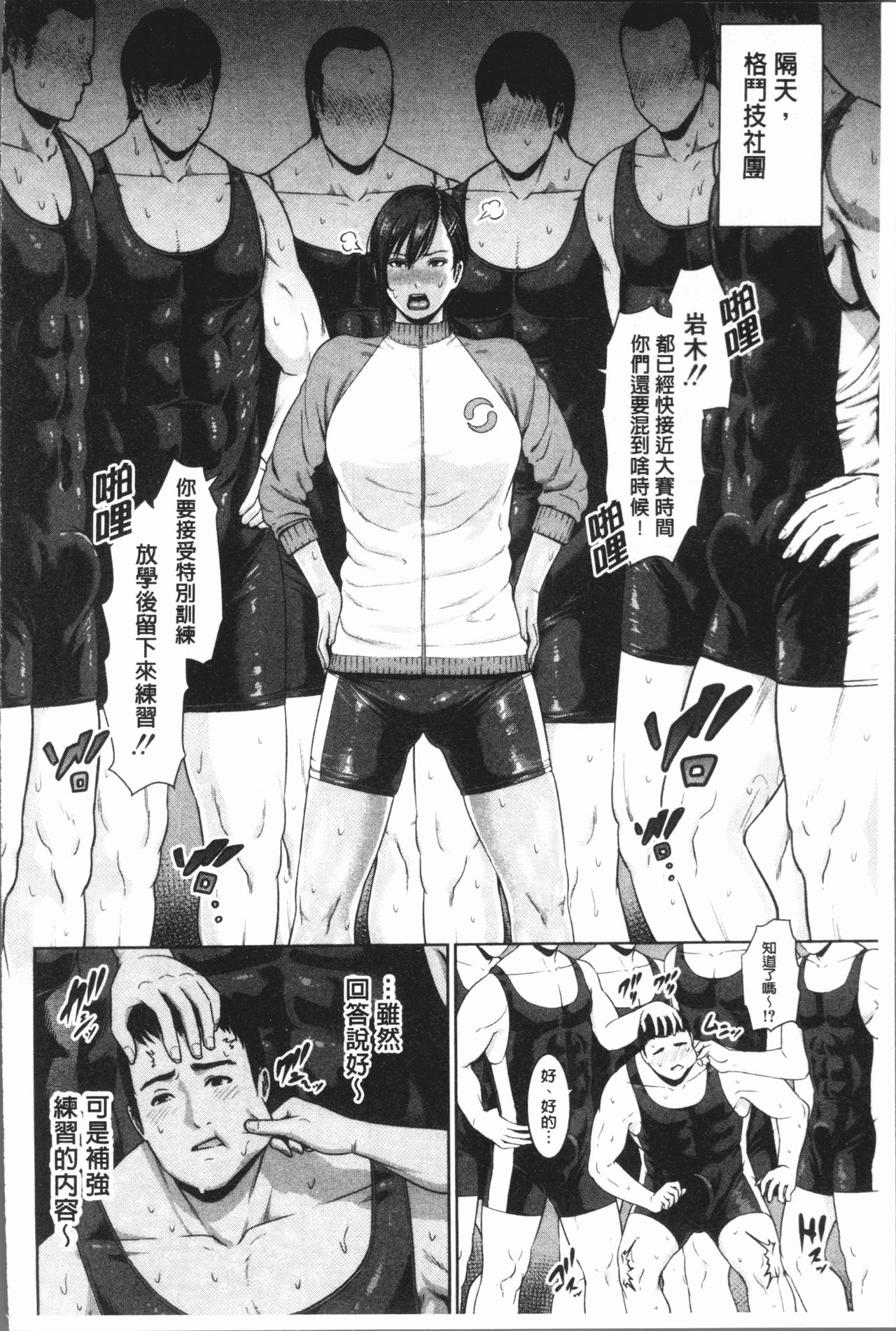 [gonza] 女教師は性欲を抑えられない [中国翻訳]