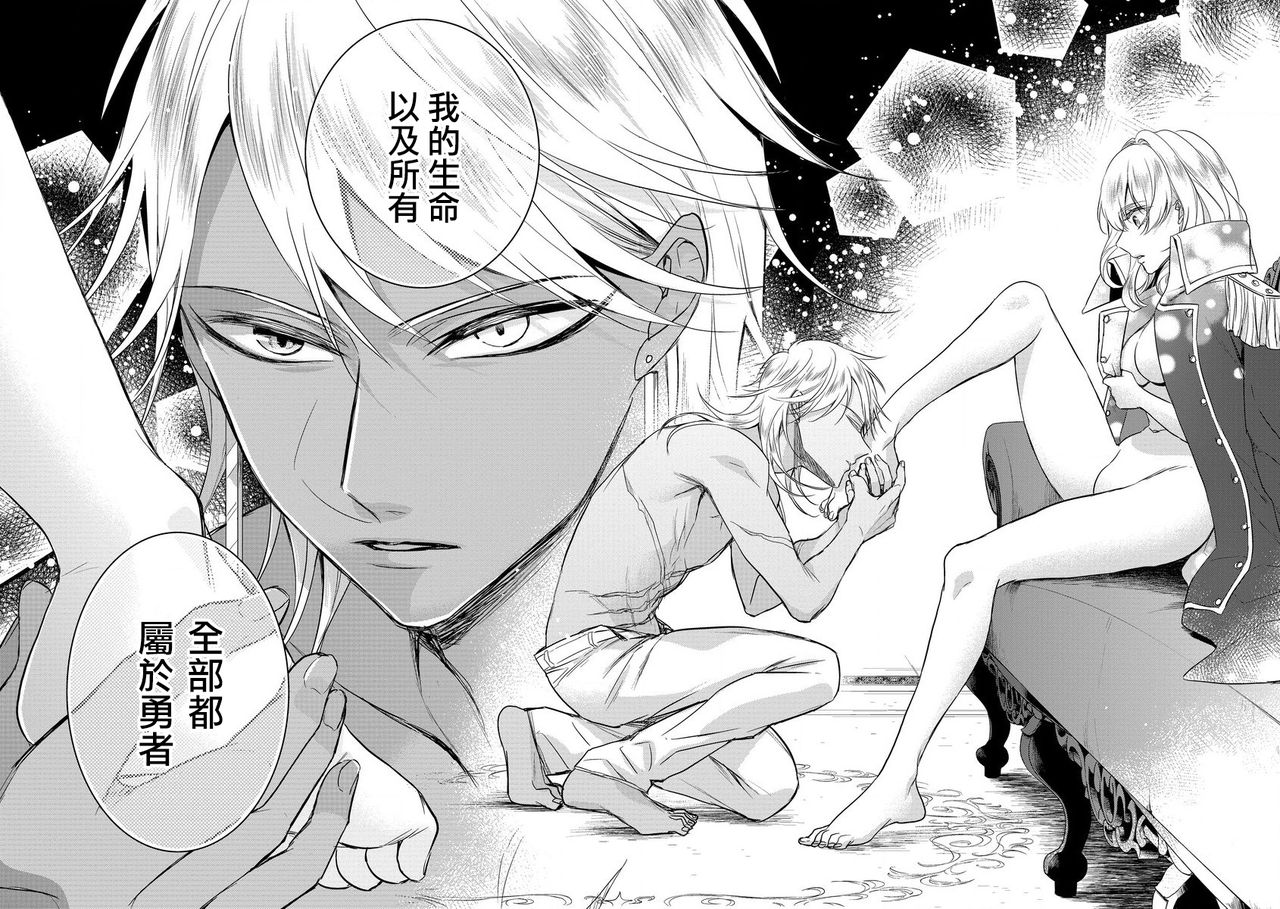 [早乙女もこ乃] 狂王子の歪な囚愛～女体化騎士の十月十日～【第14話】果たされた誓い [中国翻訳] [DL版]