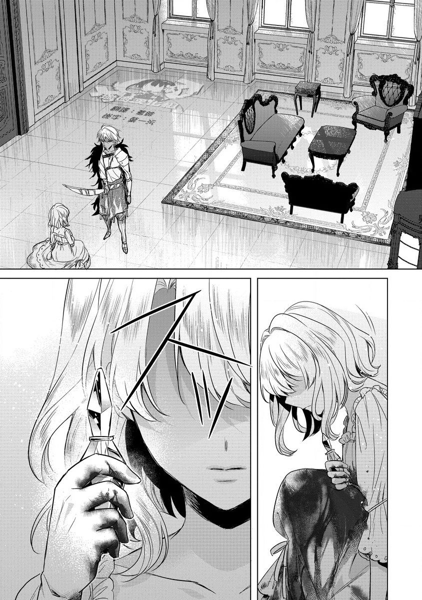 [早乙女もこ乃] 狂王子の歪な囚愛～女体化騎士の十月十日～【第14話】果たされた誓い [中国翻訳] [DL版]
