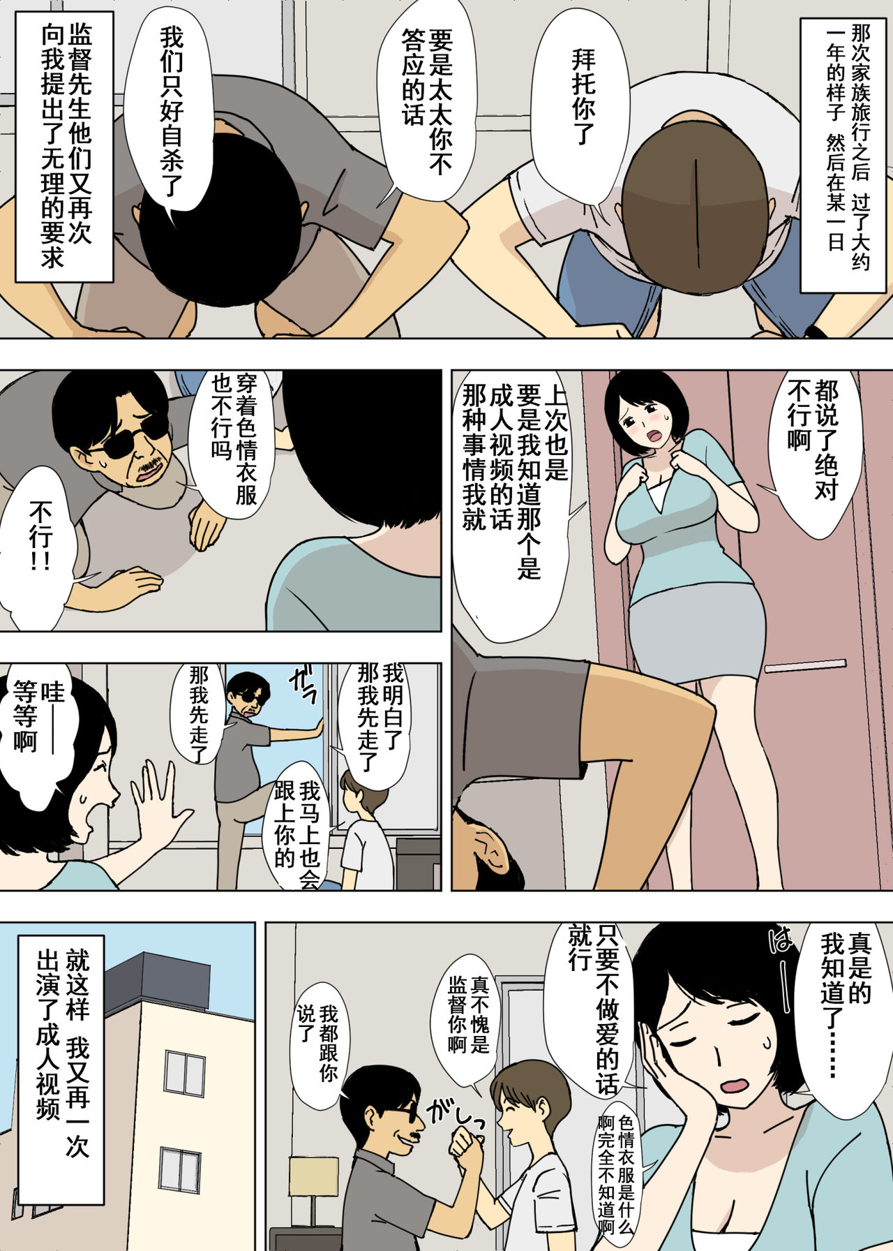 [U羅漢] お爺ちゃんと義父と義理の息子と、巨乳嫁。5 [中国翻訳]