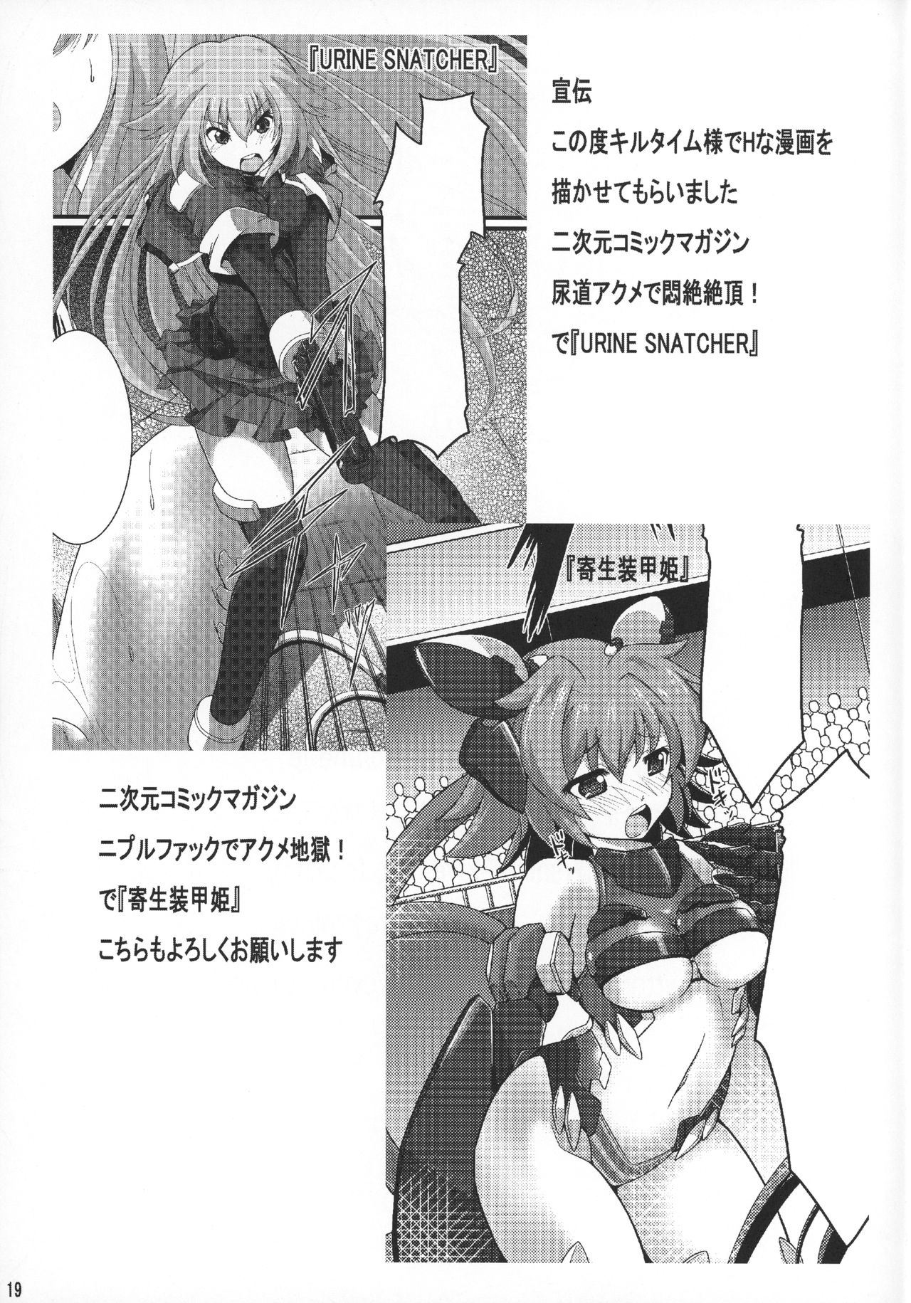 (C89) [幻影帝都 (超絶野朗)] ダブルアスタ (学戦都市アスタリスク)