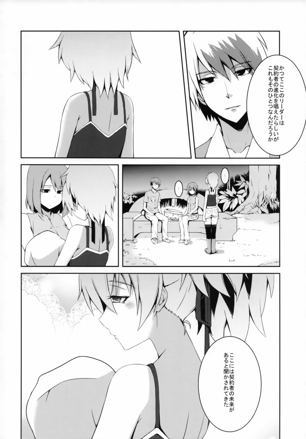(COMIC1☆5) [銀のキャッチャーミット (かなめ薙)] ～銀色の願い～ (DARKER THAN BLACK)