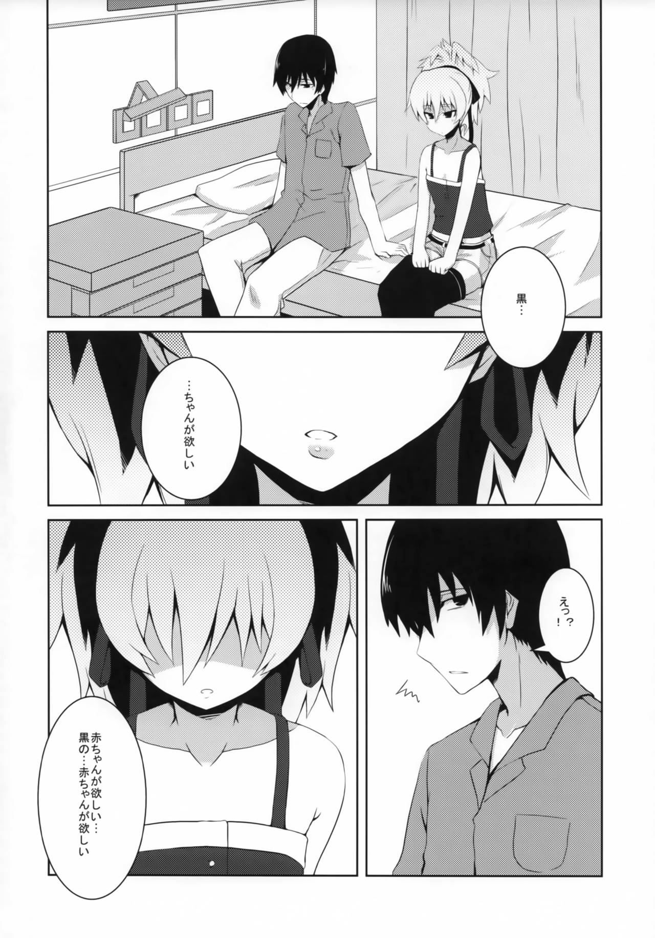 (COMIC1☆5) [銀のキャッチャーミット (かなめ薙)] ～銀色の願い～ (DARKER THAN BLACK)
