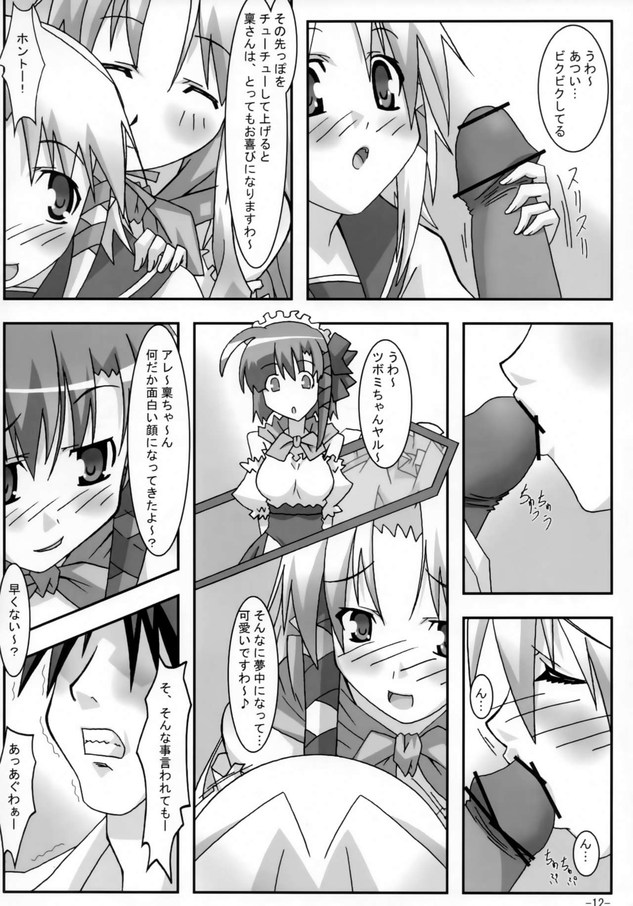 (コミコミ10) [ぱぉぱしっぷ (あさま)] A&K SHUFFLE×SHUFFLE!! (シャッフル!)