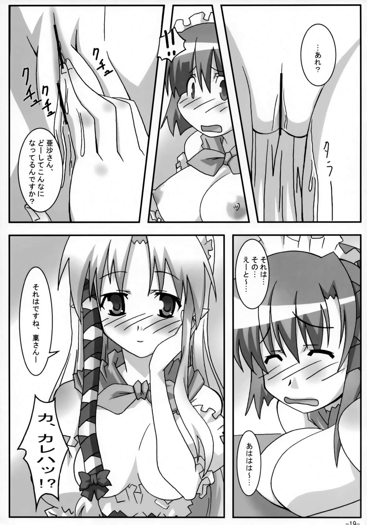 (コミコミ10) [ぱぉぱしっぷ (あさま)] A&K SHUFFLE×SHUFFLE!! (シャッフル!)
