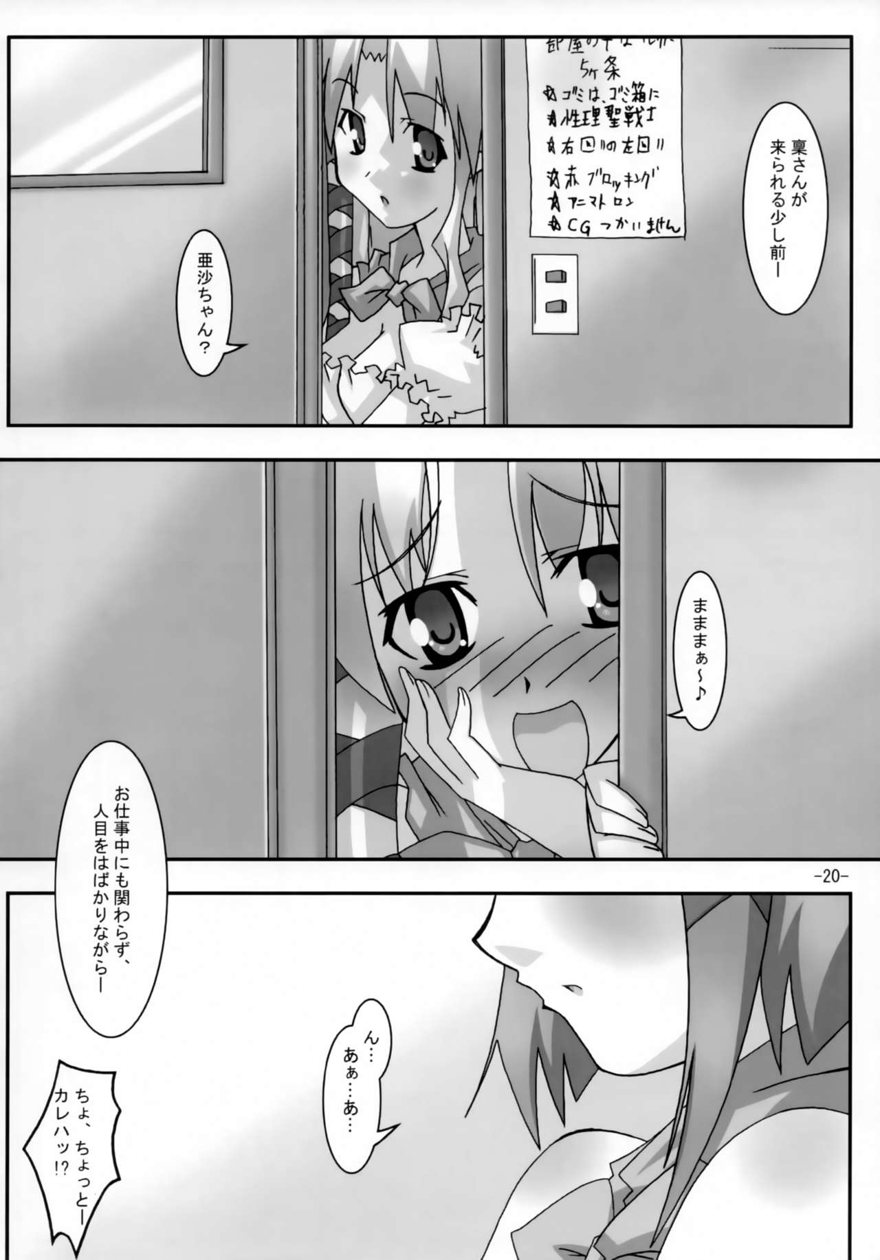 (コミコミ10) [ぱぉぱしっぷ (あさま)] A&K SHUFFLE×SHUFFLE!! (シャッフル!)
