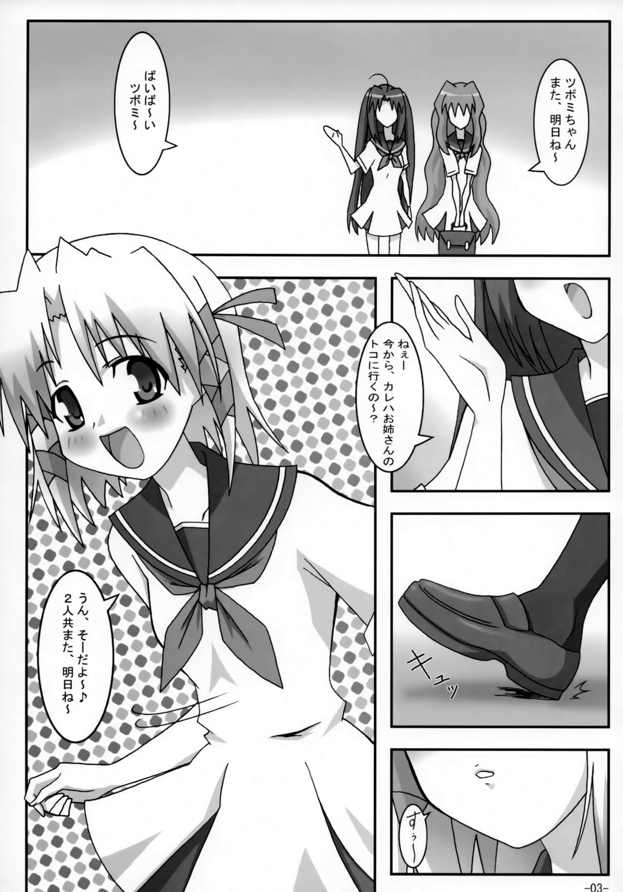 (コミコミ10) [ぱぉぱしっぷ (あさま)] A&K SHUFFLE×SHUFFLE!! (シャッフル!)