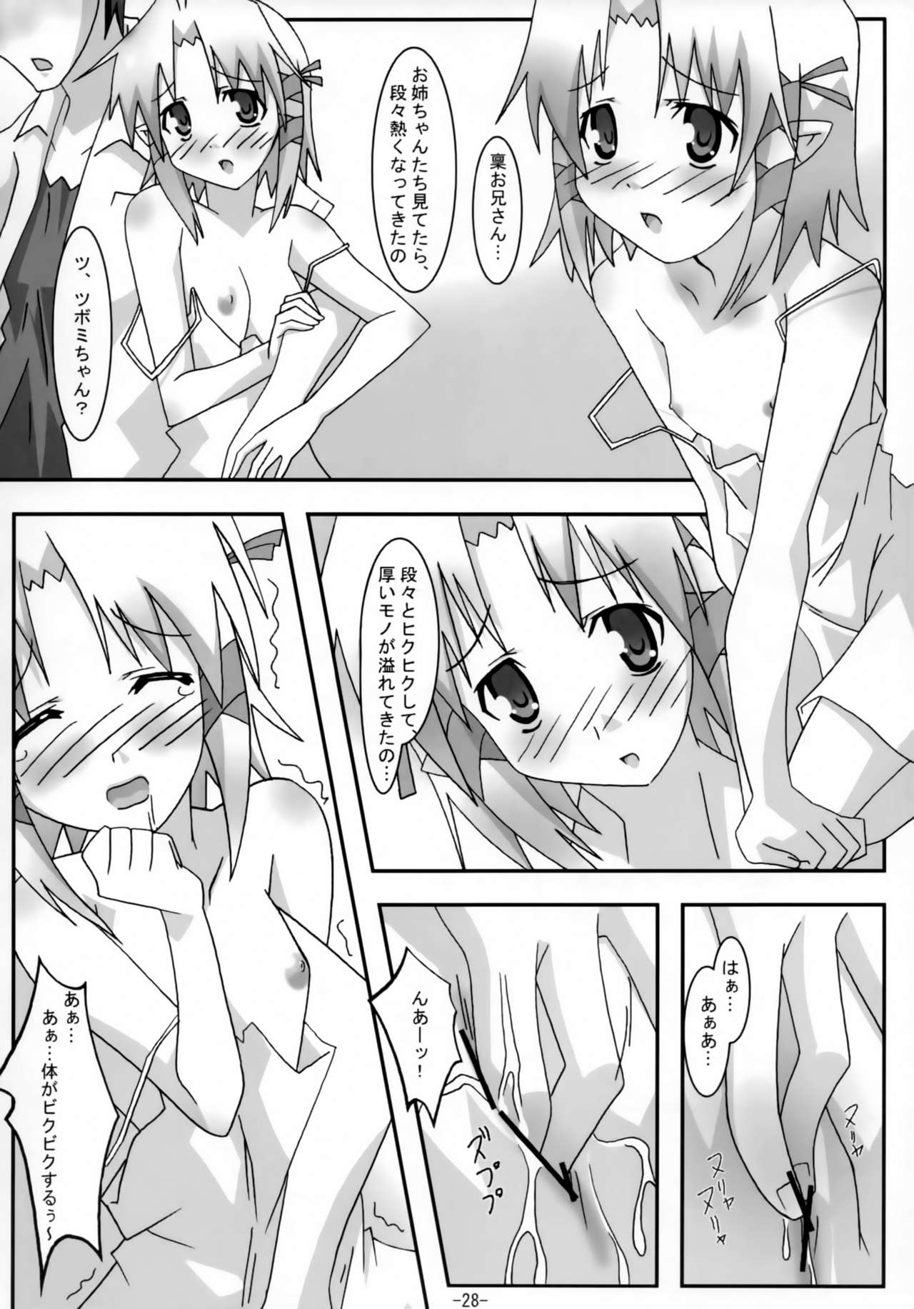 (コミコミ10) [ぱぉぱしっぷ (あさま)] A&K SHUFFLE×SHUFFLE!! (シャッフル!)