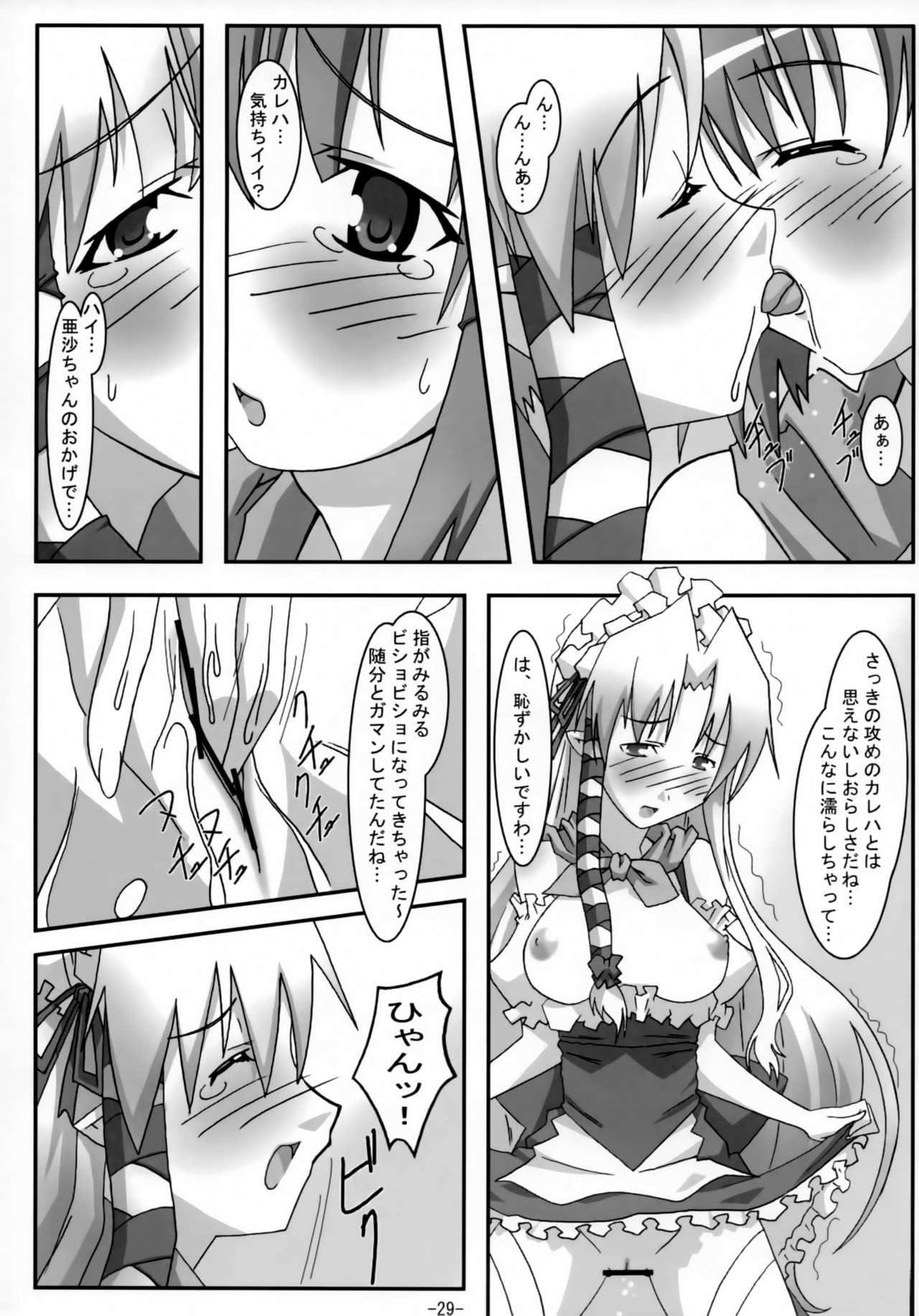 (コミコミ10) [ぱぉぱしっぷ (あさま)] A&K SHUFFLE×SHUFFLE!! (シャッフル!)