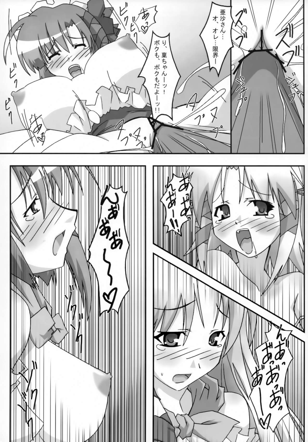 (コミコミ10) [ぱぉぱしっぷ (あさま)] A&K SHUFFLE×SHUFFLE!! (シャッフル!)