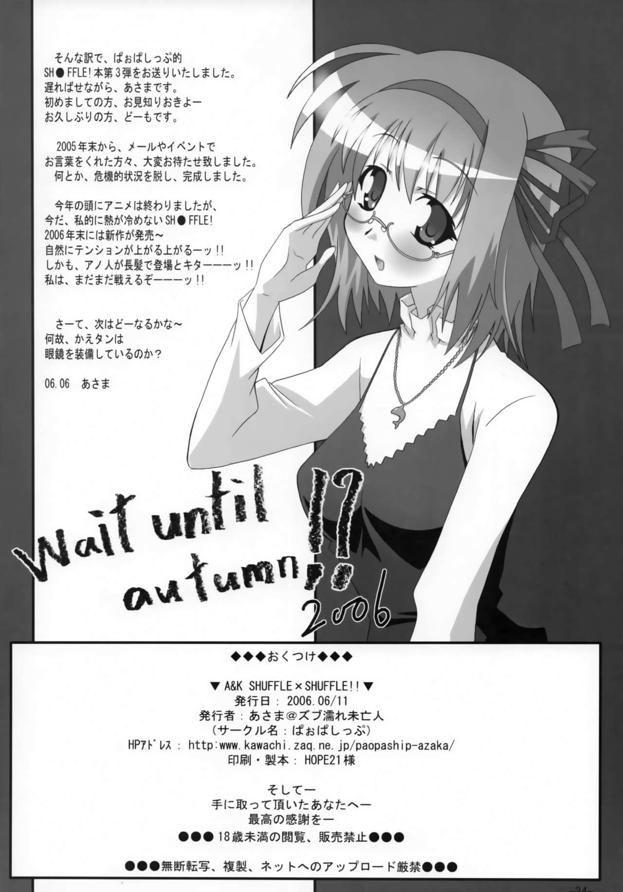 (コミコミ10) [ぱぉぱしっぷ (あさま)] A&K SHUFFLE×SHUFFLE!! (シャッフル!)