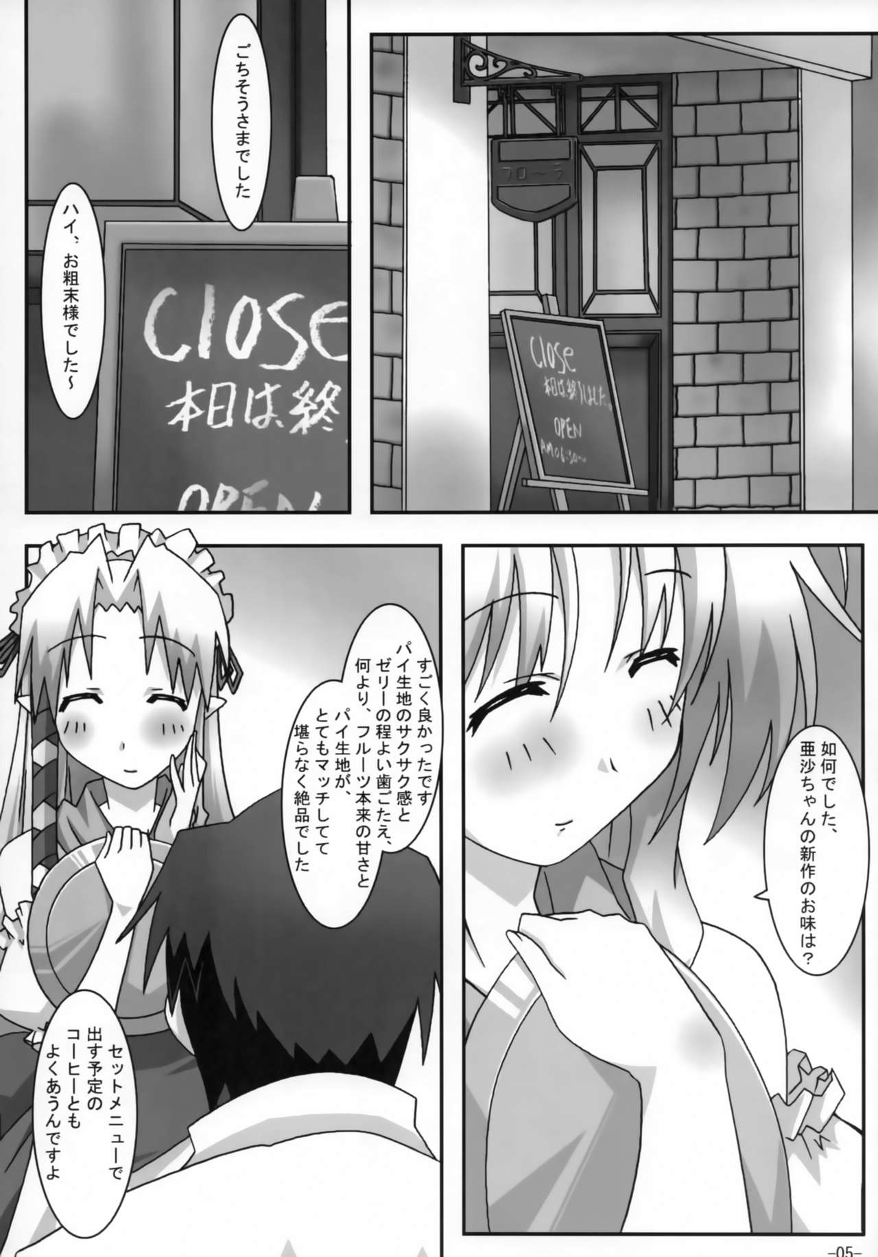 (コミコミ10) [ぱぉぱしっぷ (あさま)] A&K SHUFFLE×SHUFFLE!! (シャッフル!)