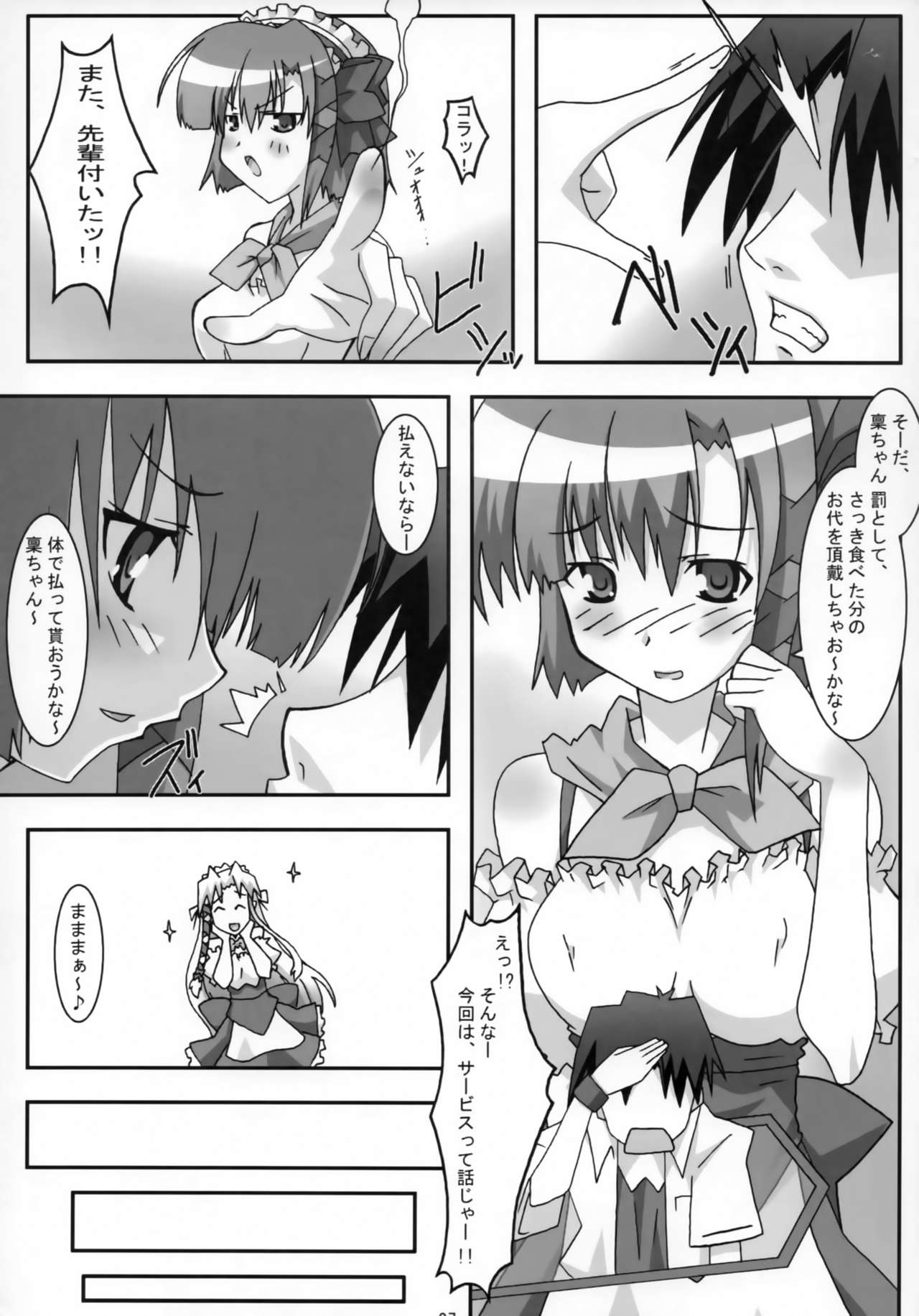 (コミコミ10) [ぱぉぱしっぷ (あさま)] A&K SHUFFLE×SHUFFLE!! (シャッフル!)