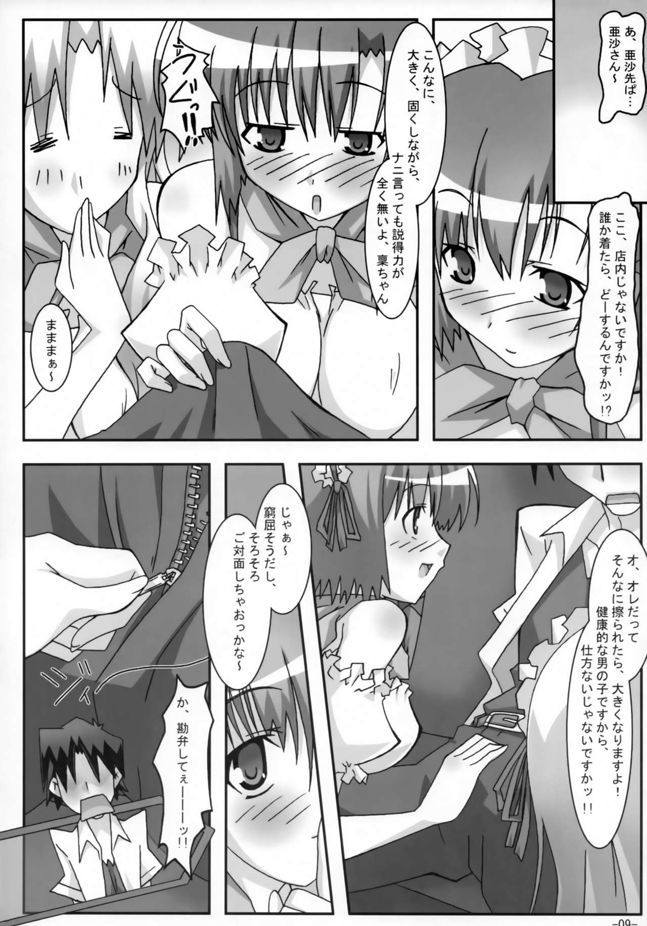 (コミコミ10) [ぱぉぱしっぷ (あさま)] A&K SHUFFLE×SHUFFLE!! (シャッフル!)