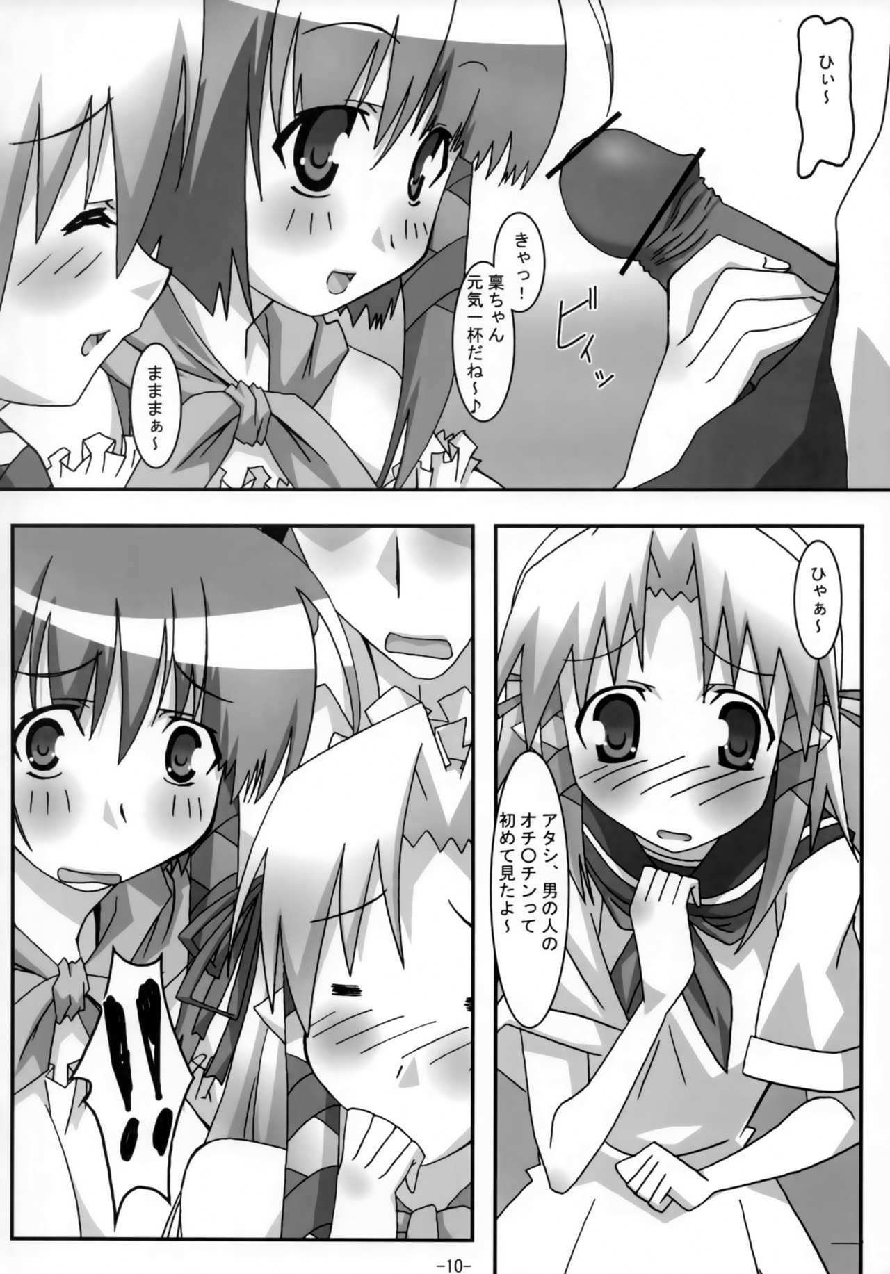 (コミコミ10) [ぱぉぱしっぷ (あさま)] A&K SHUFFLE×SHUFFLE!! (シャッフル!)