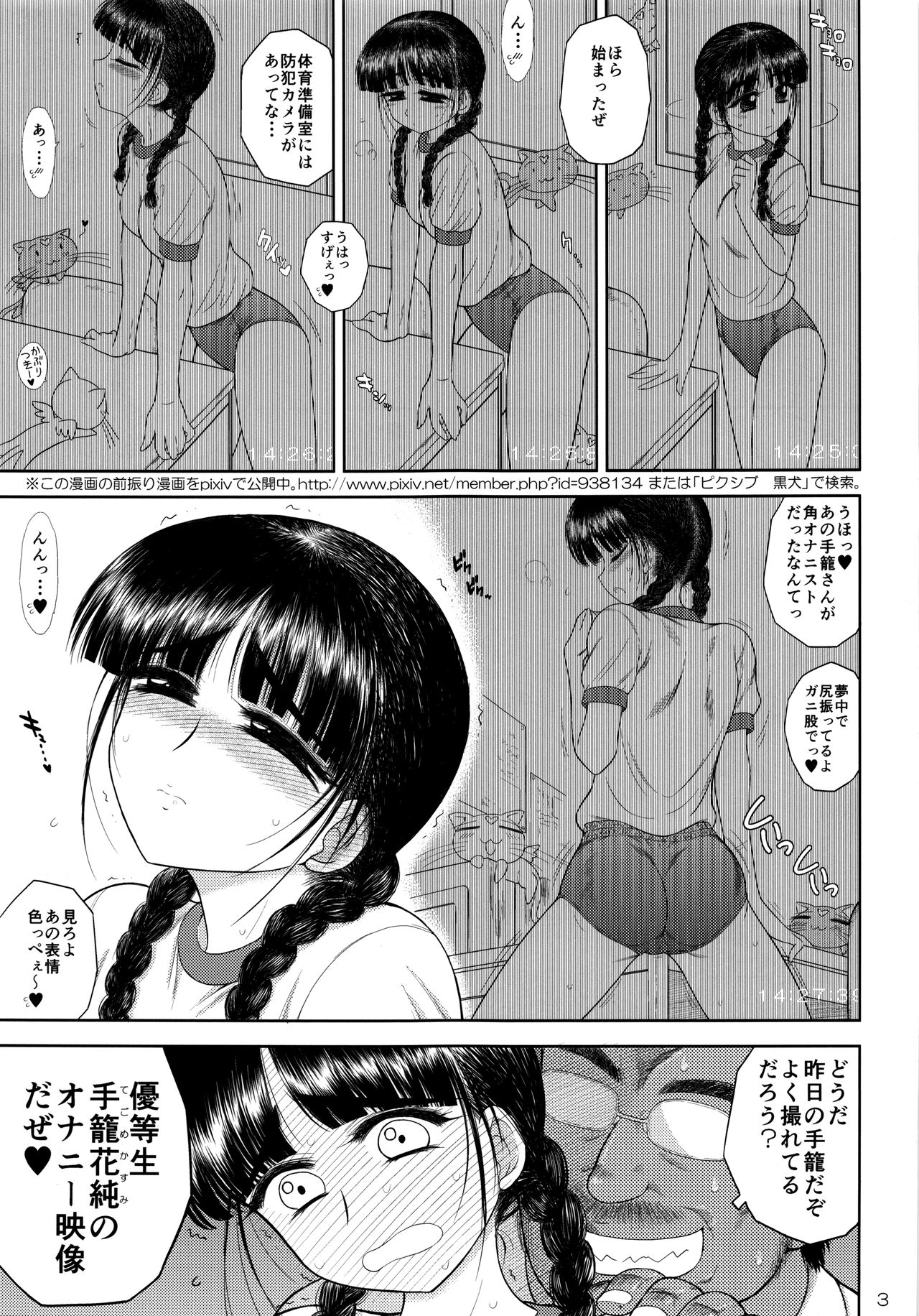 [BLACK DOG (黒犬獣)] てごめさん [2014年6月8日]