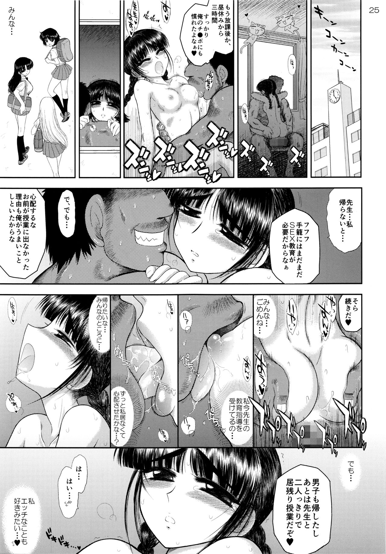 [BLACK DOG (黒犬獣)] てごめさん [2014年6月8日]
